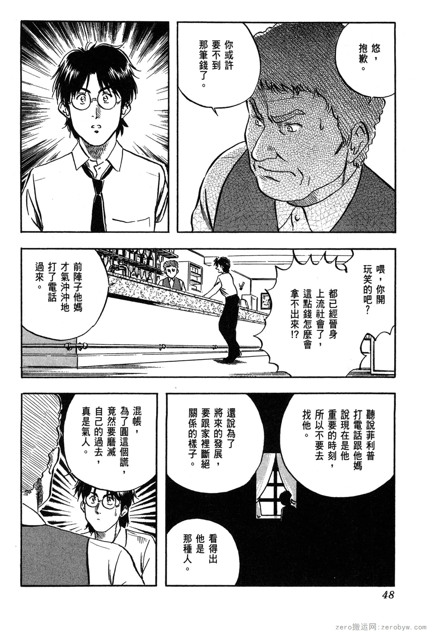 Page 49