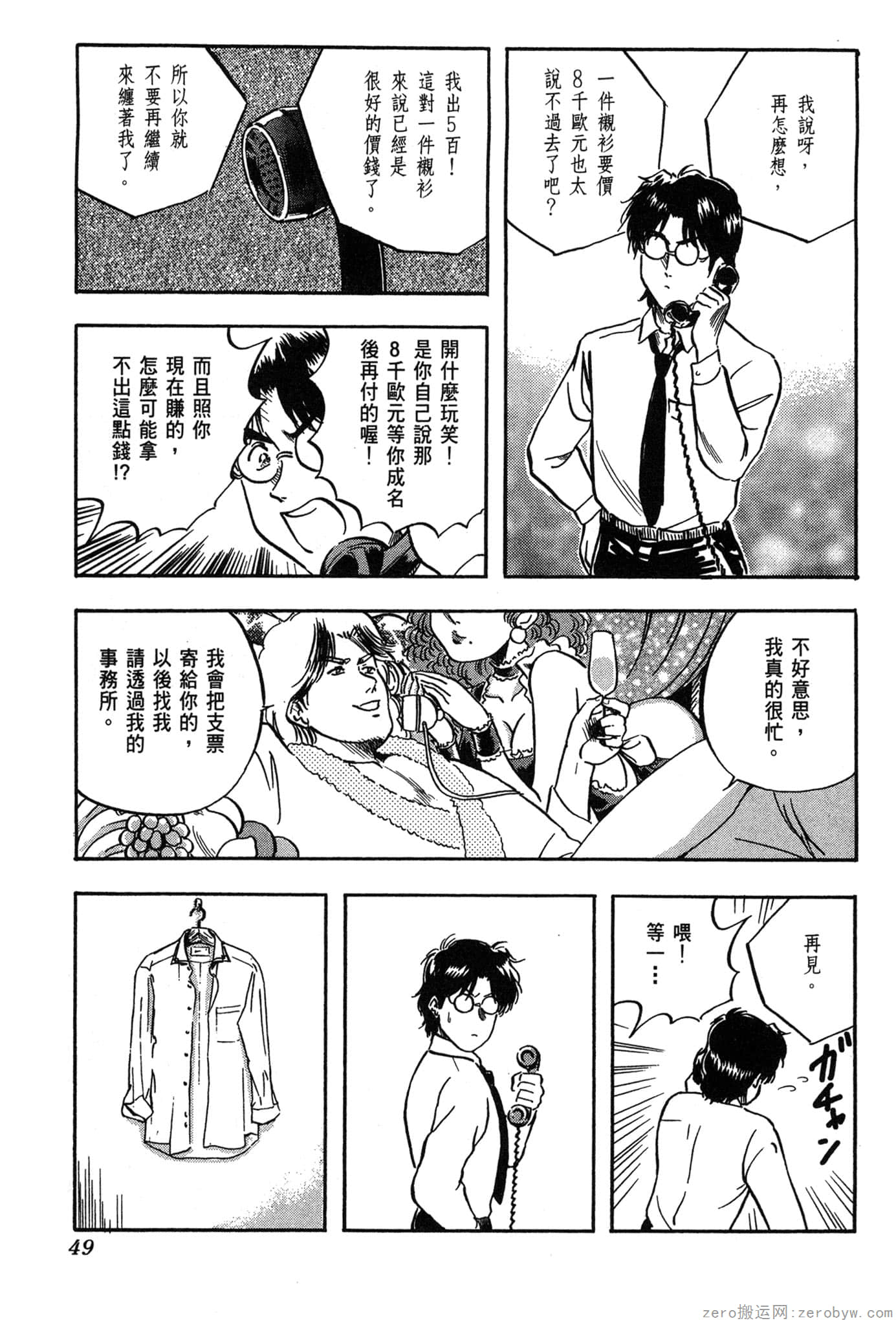 Page 50