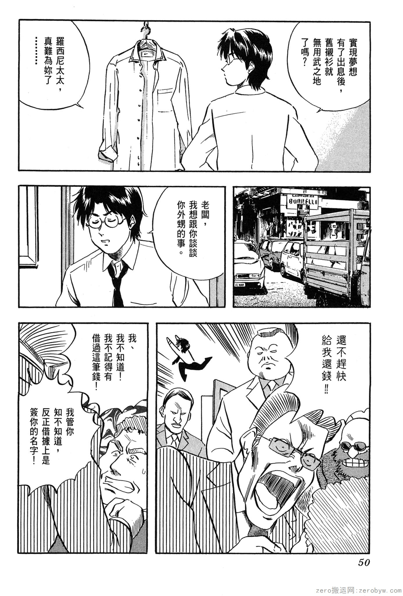 Page 51