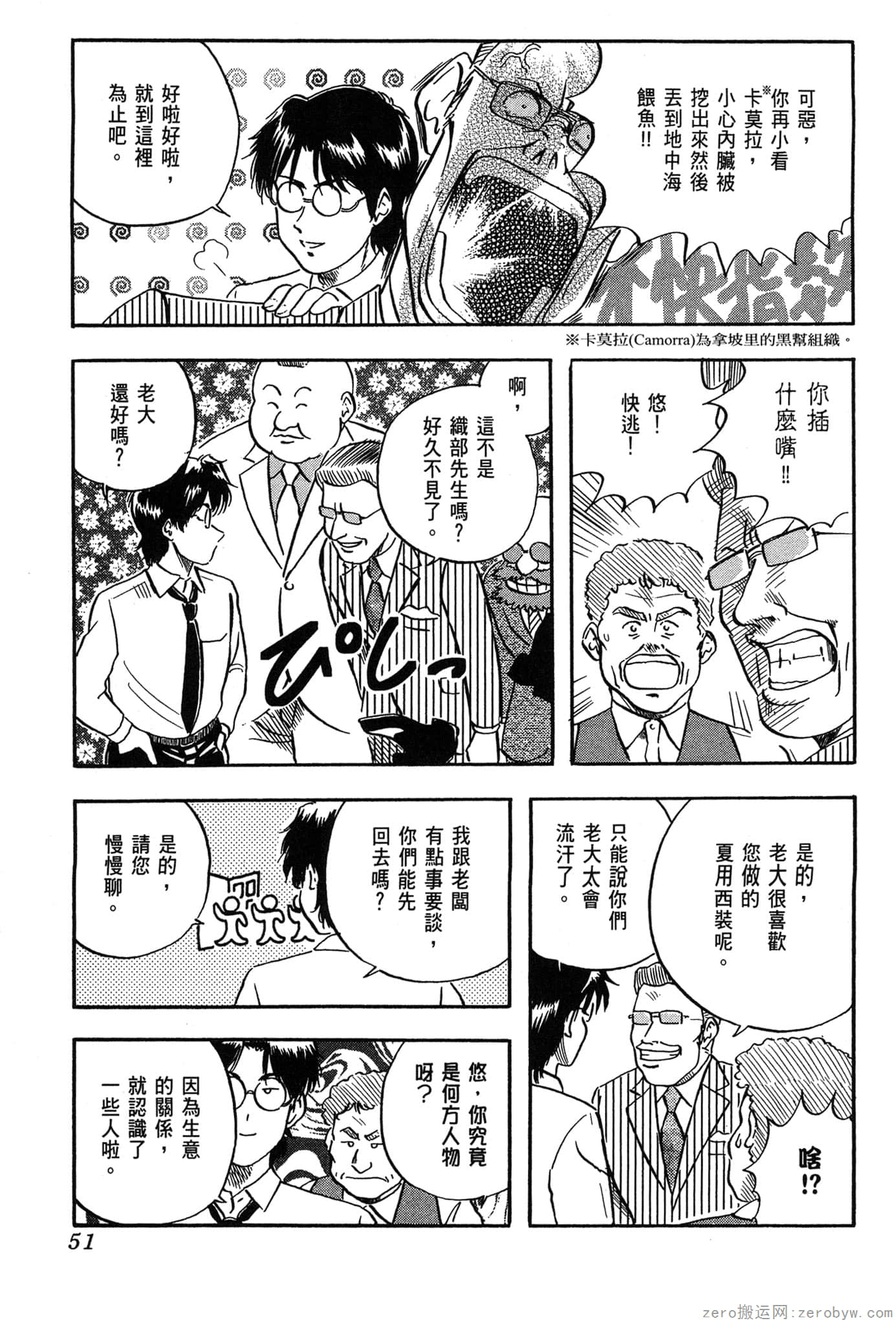 Page 52