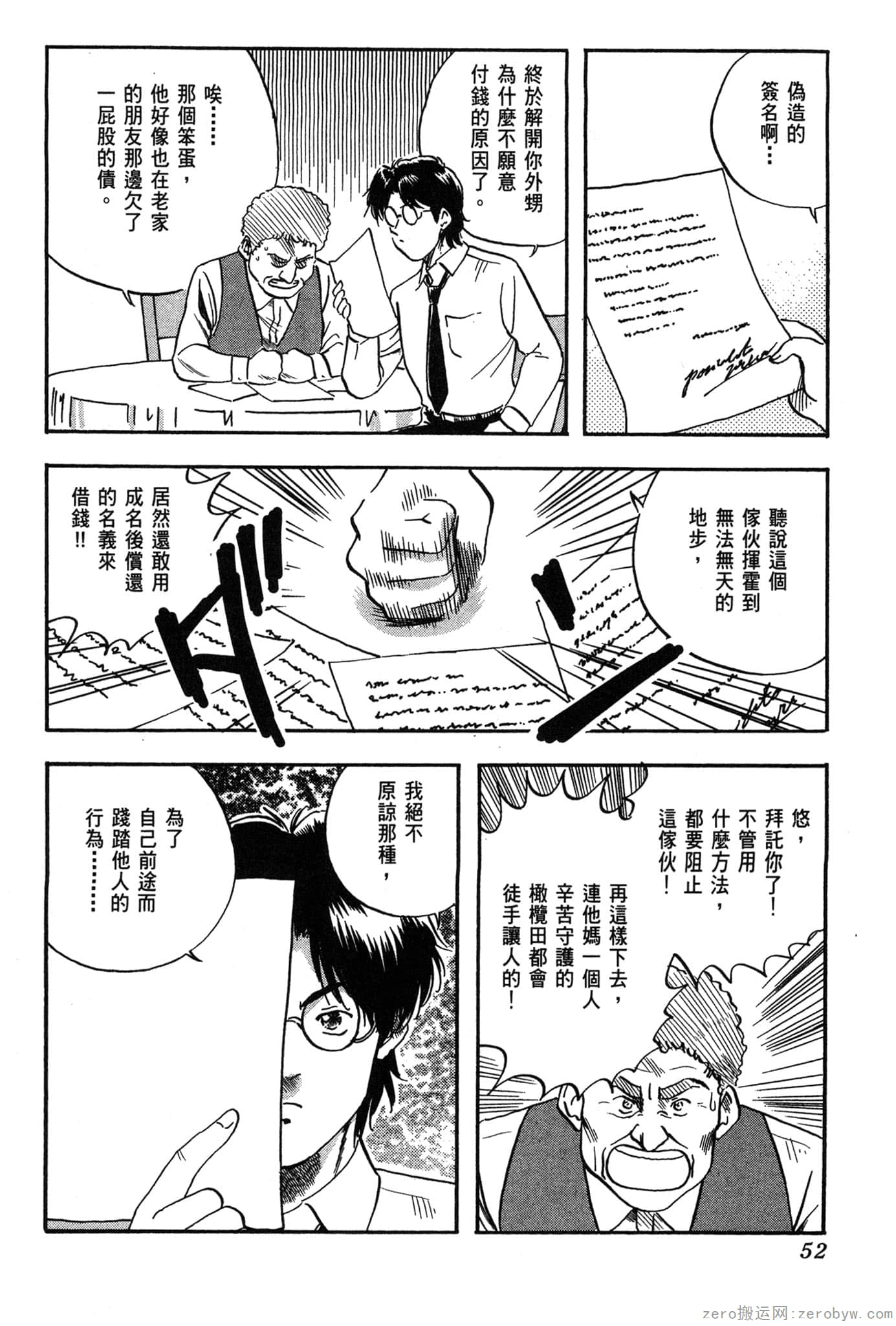 Page 53