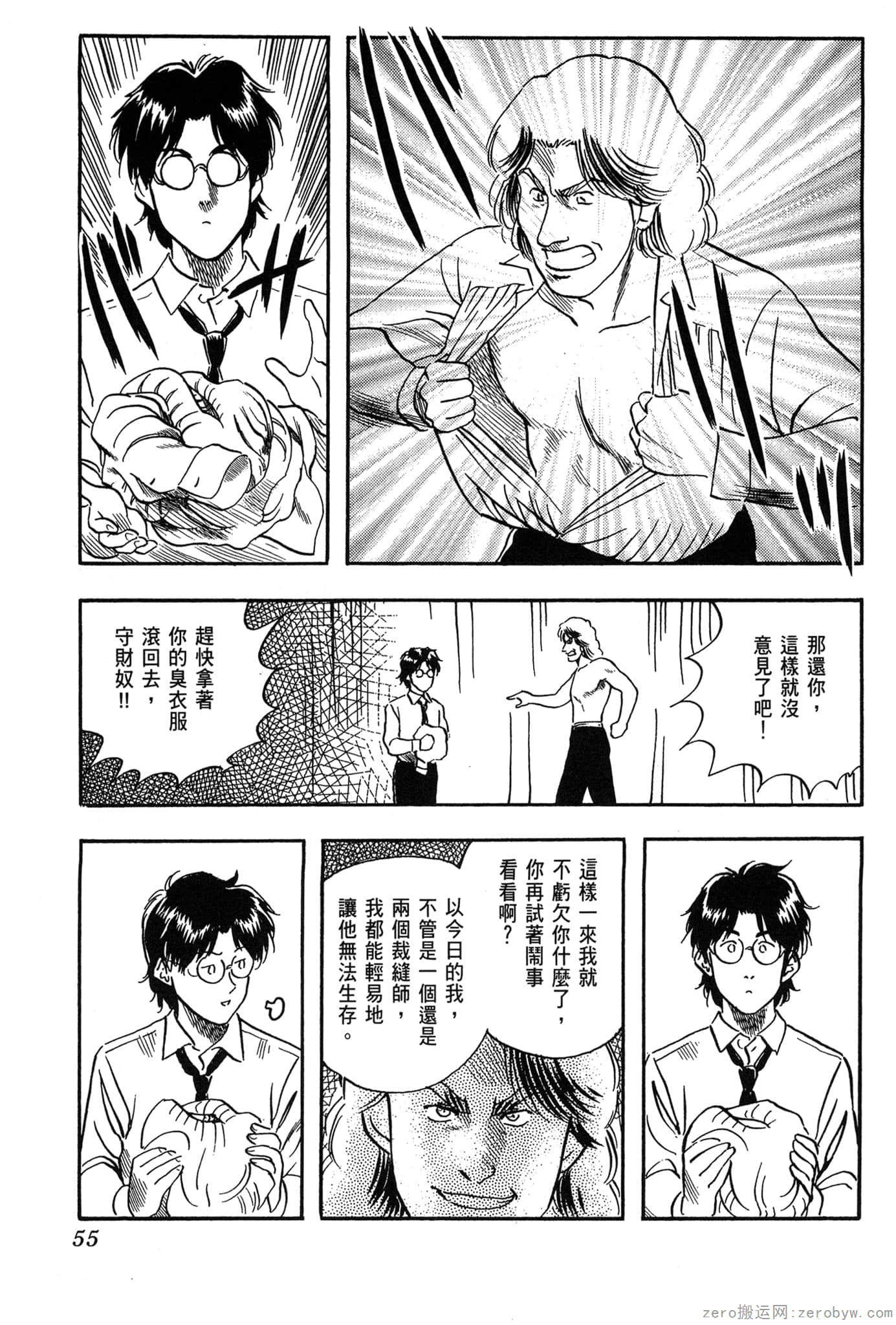 Page 56