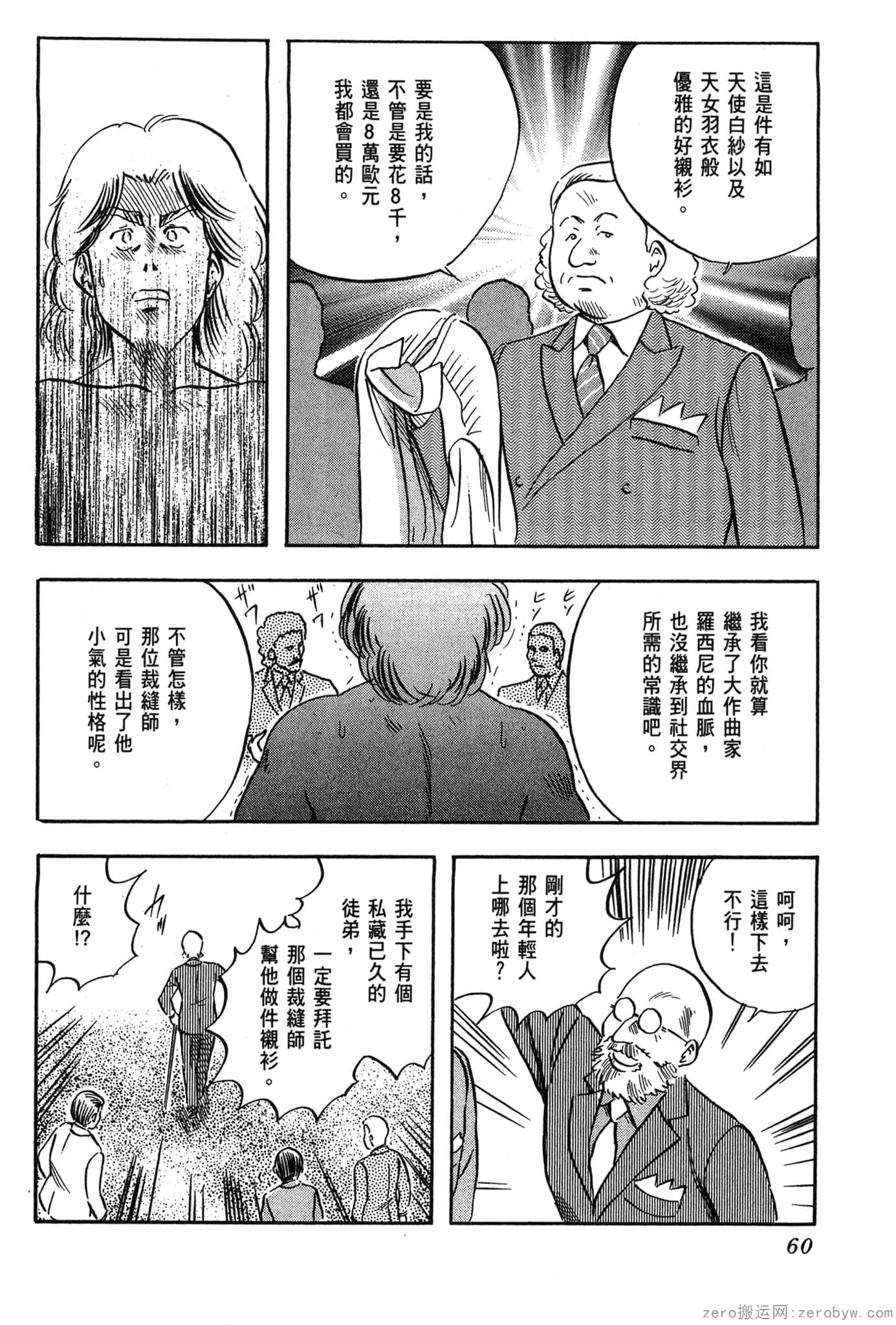 Page 61