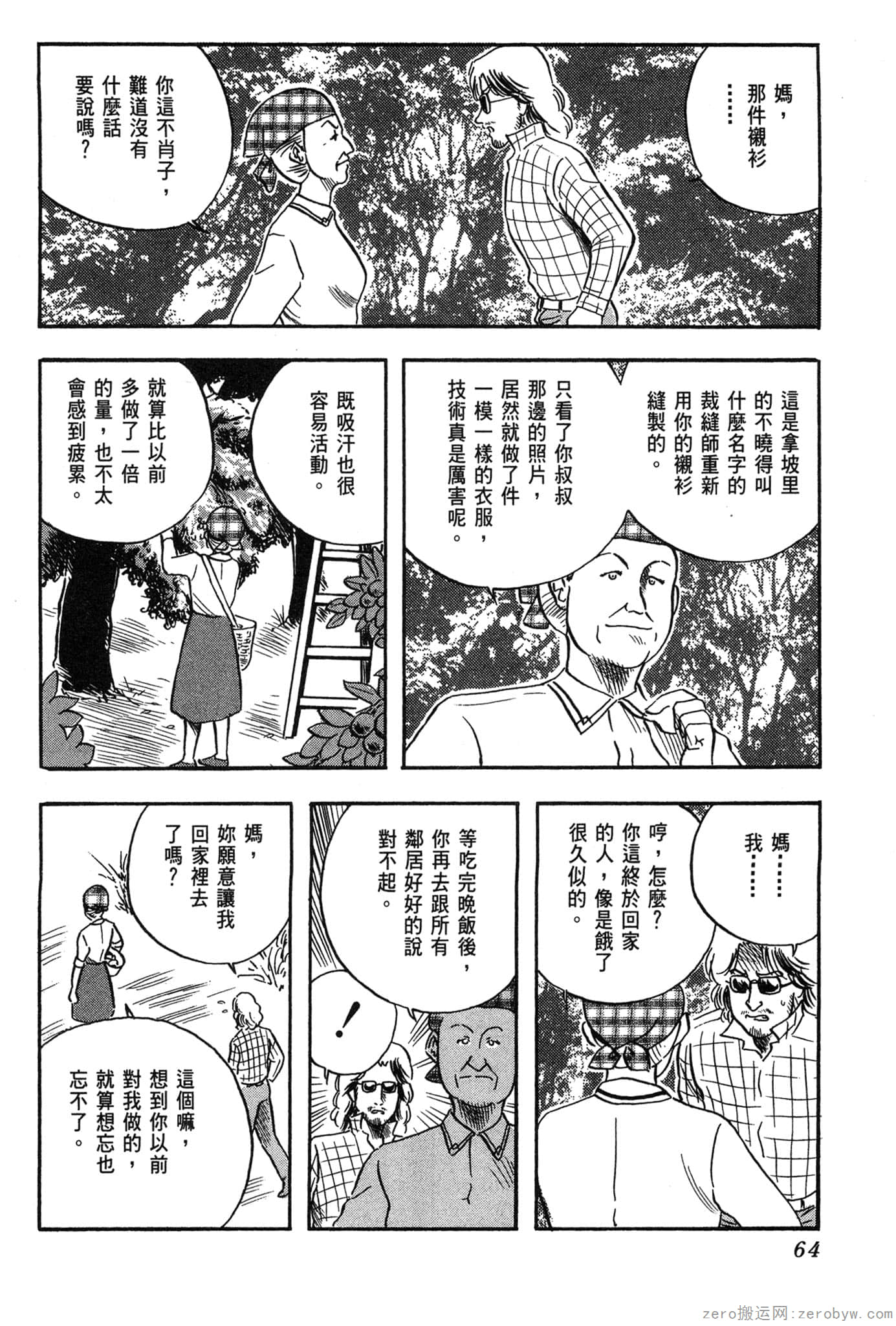 Page 65