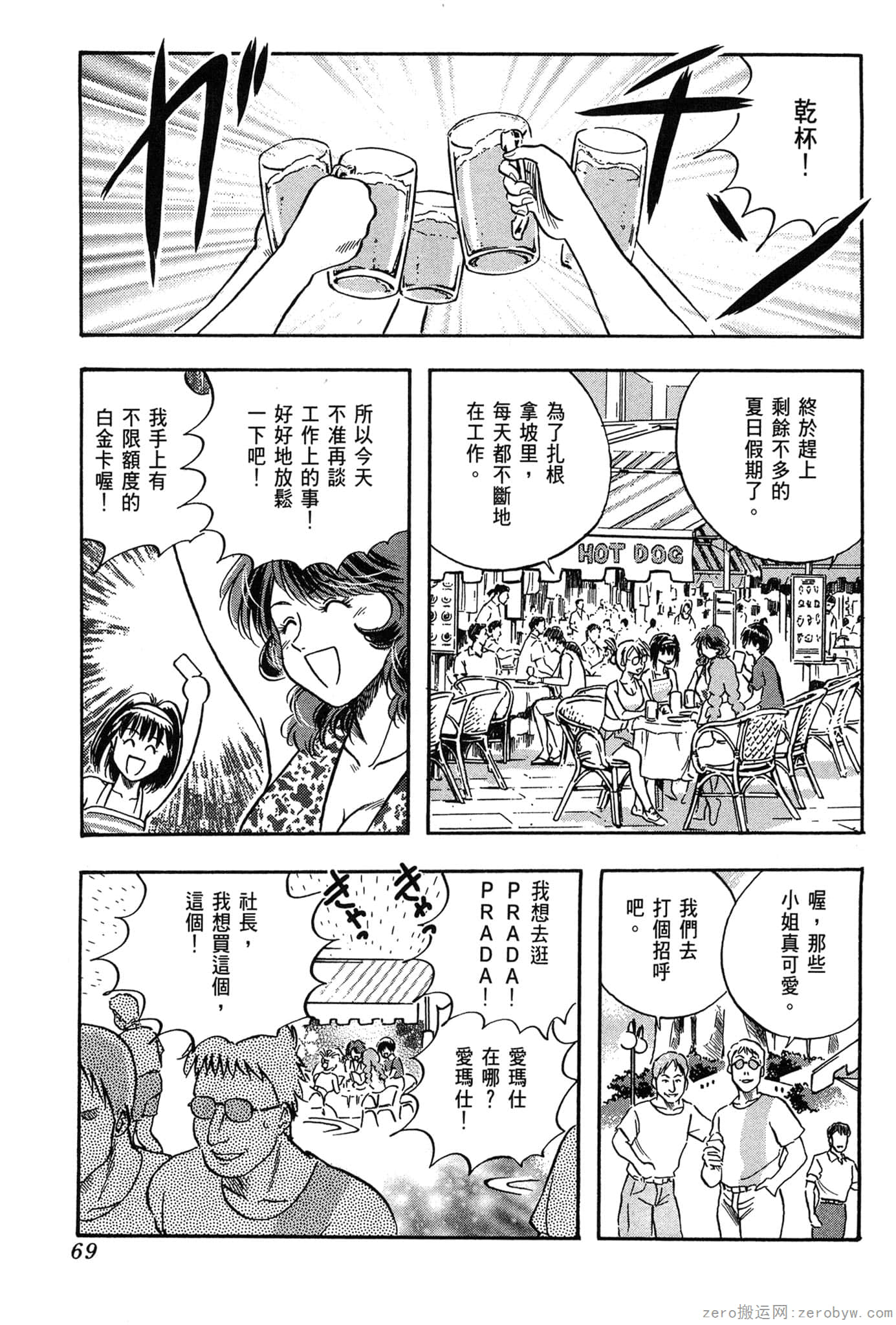 Page 70