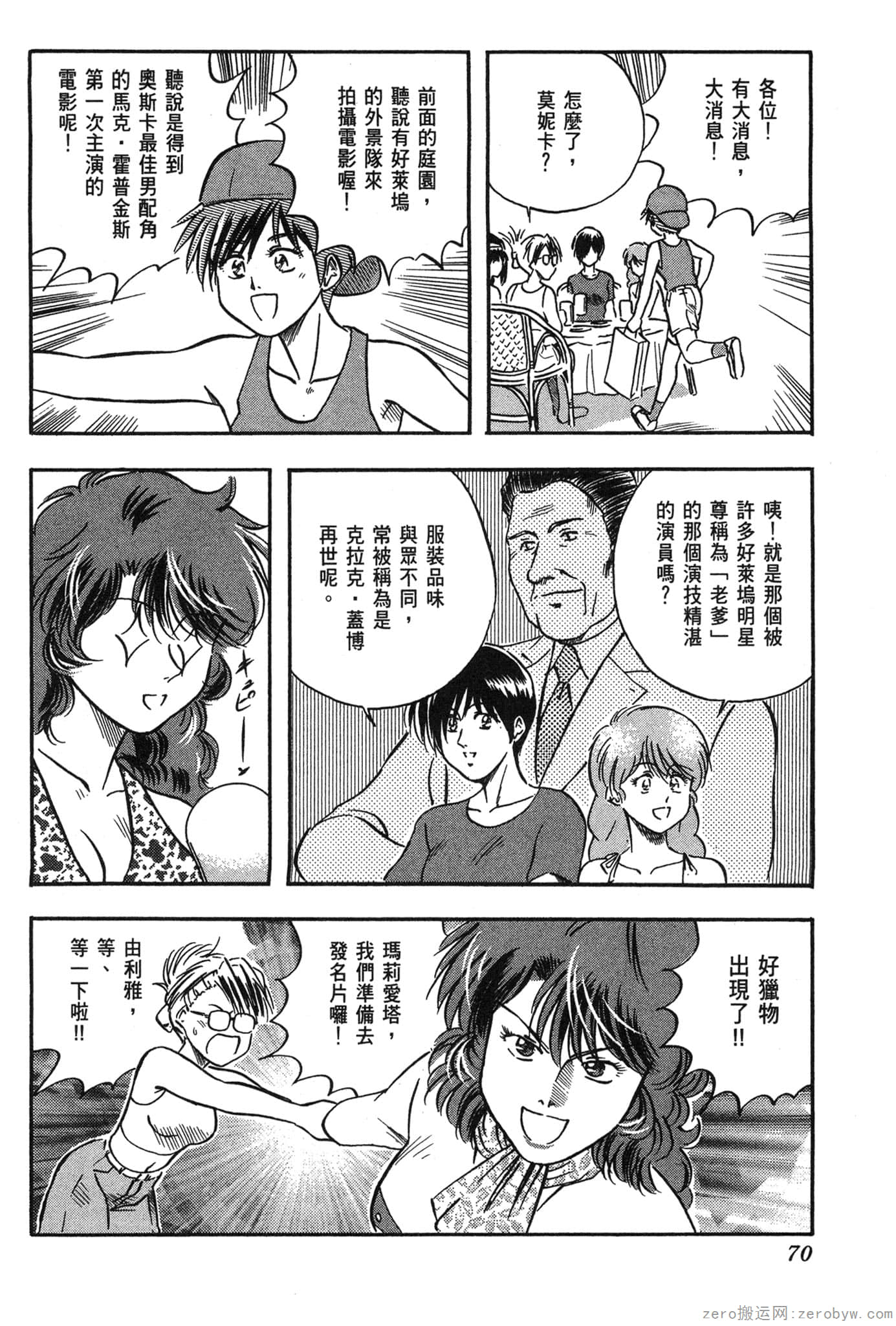 Page 71