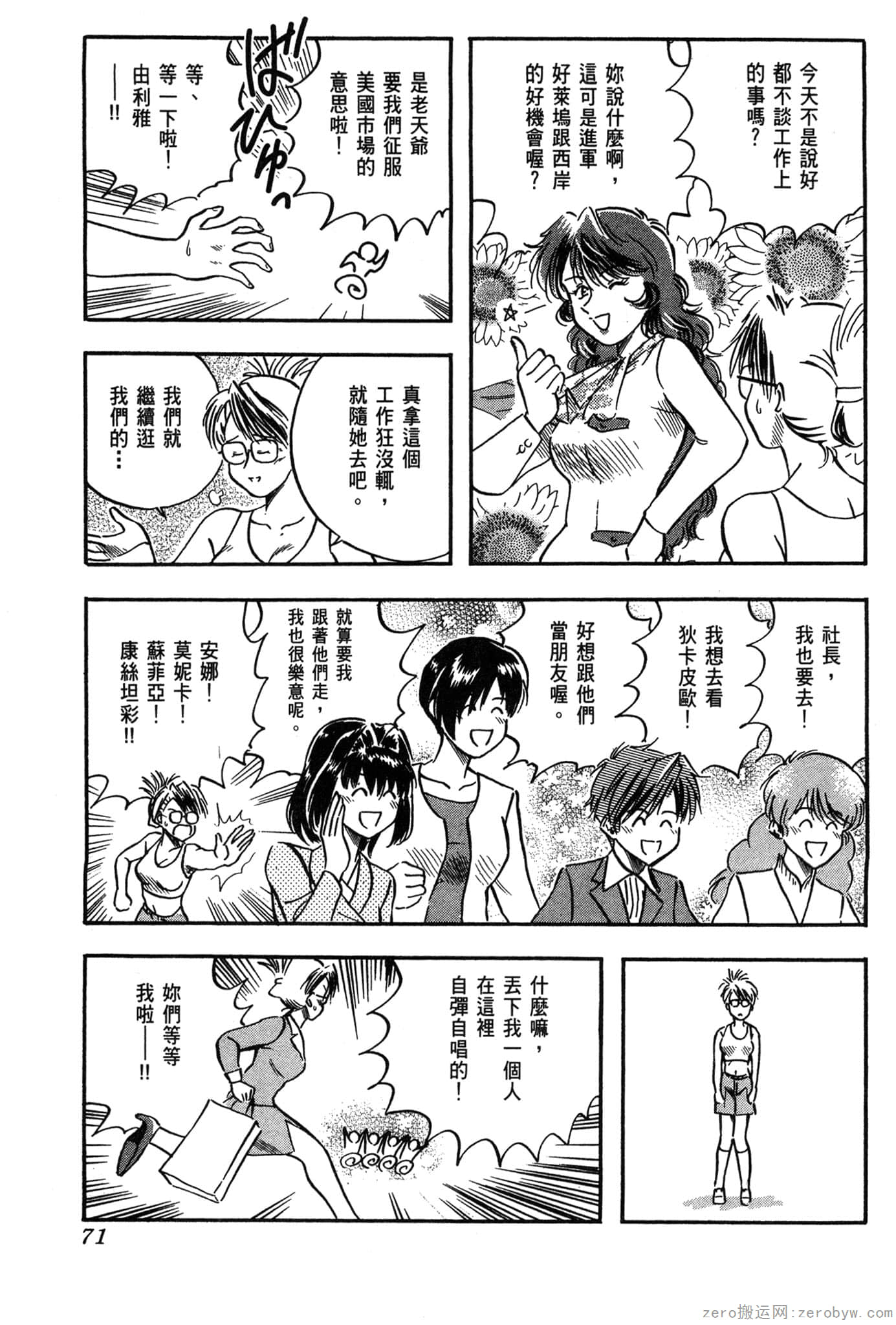 Page 72