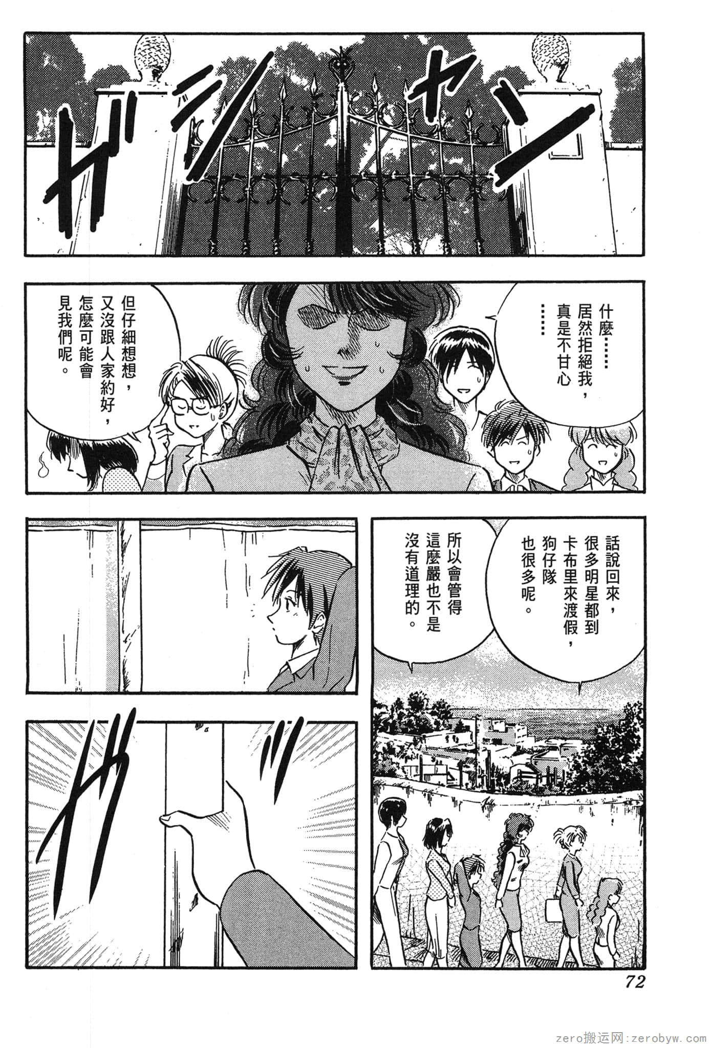 Page 73