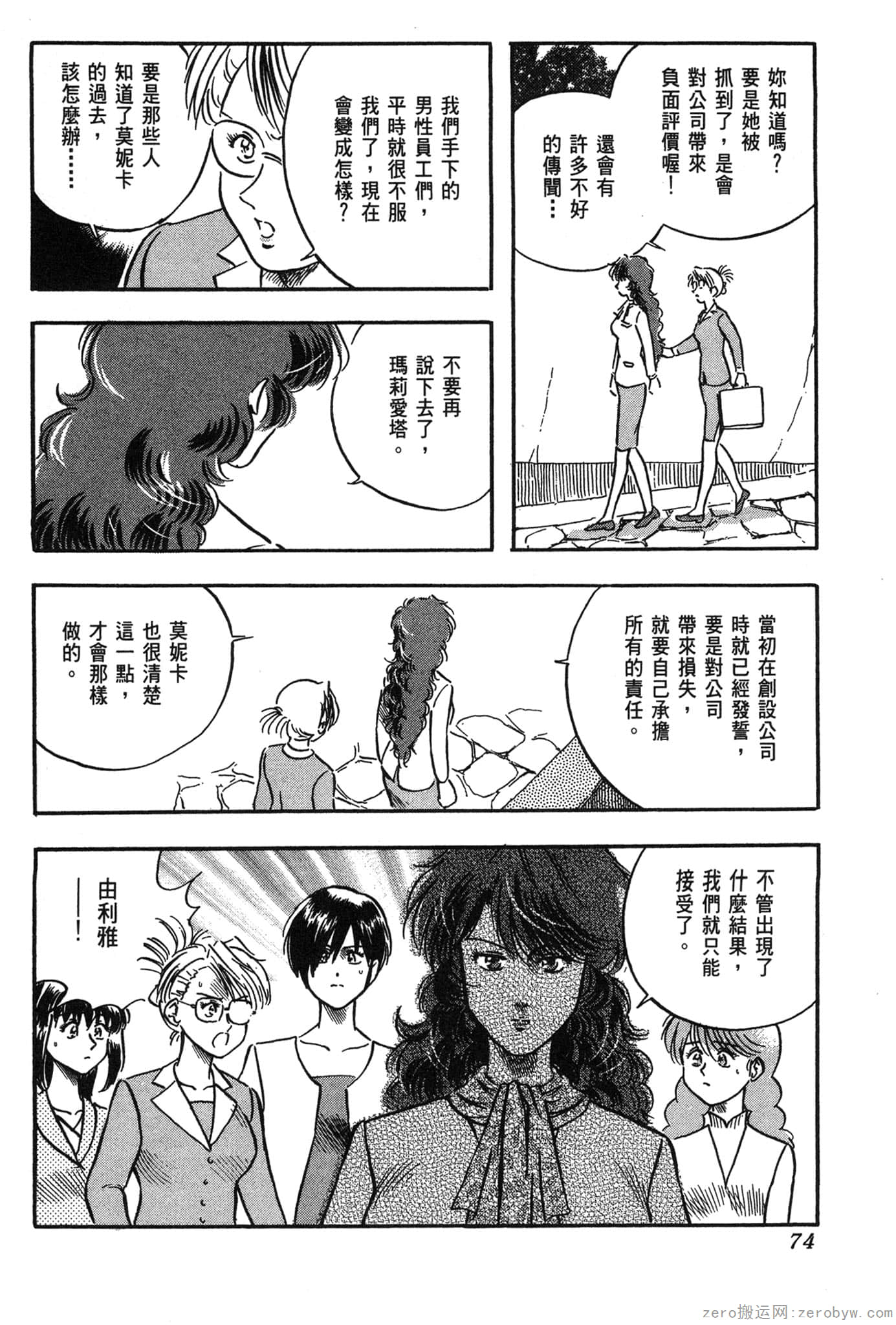 Page 75