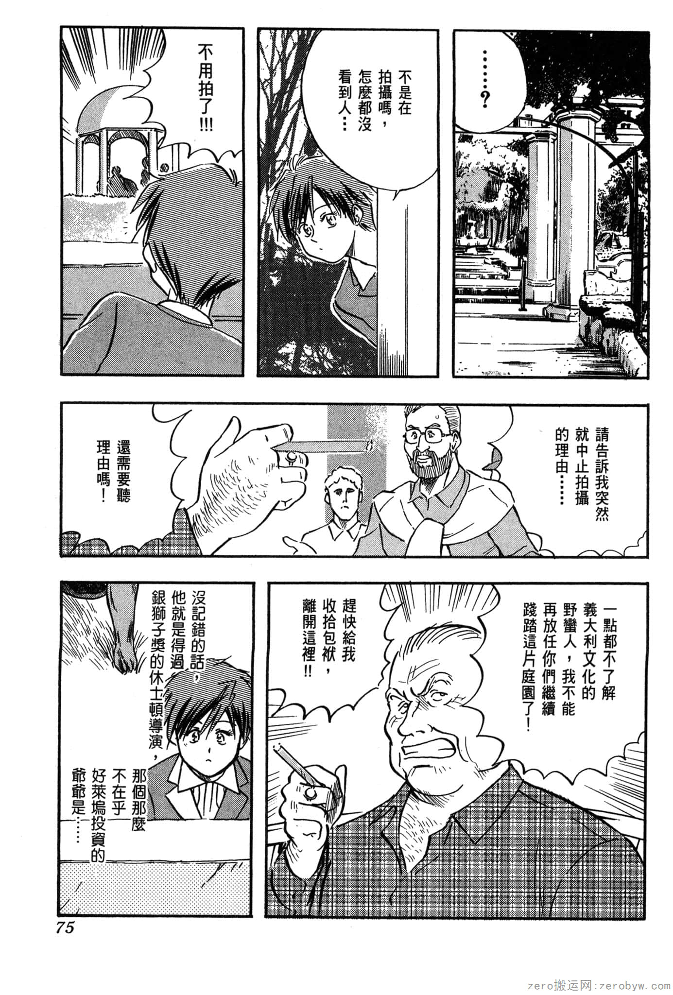Page 76