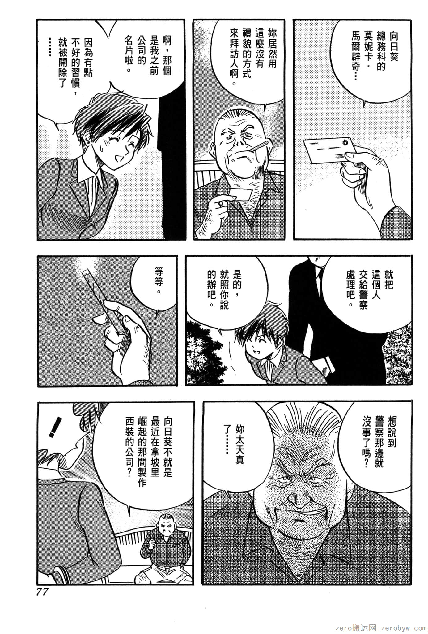 Page 78