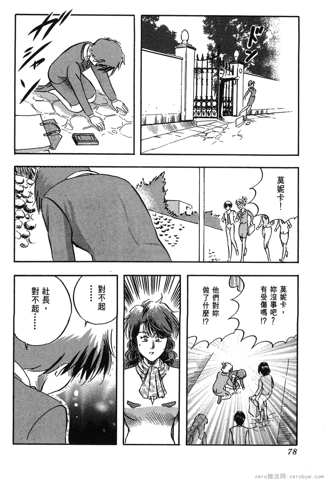 Page 79