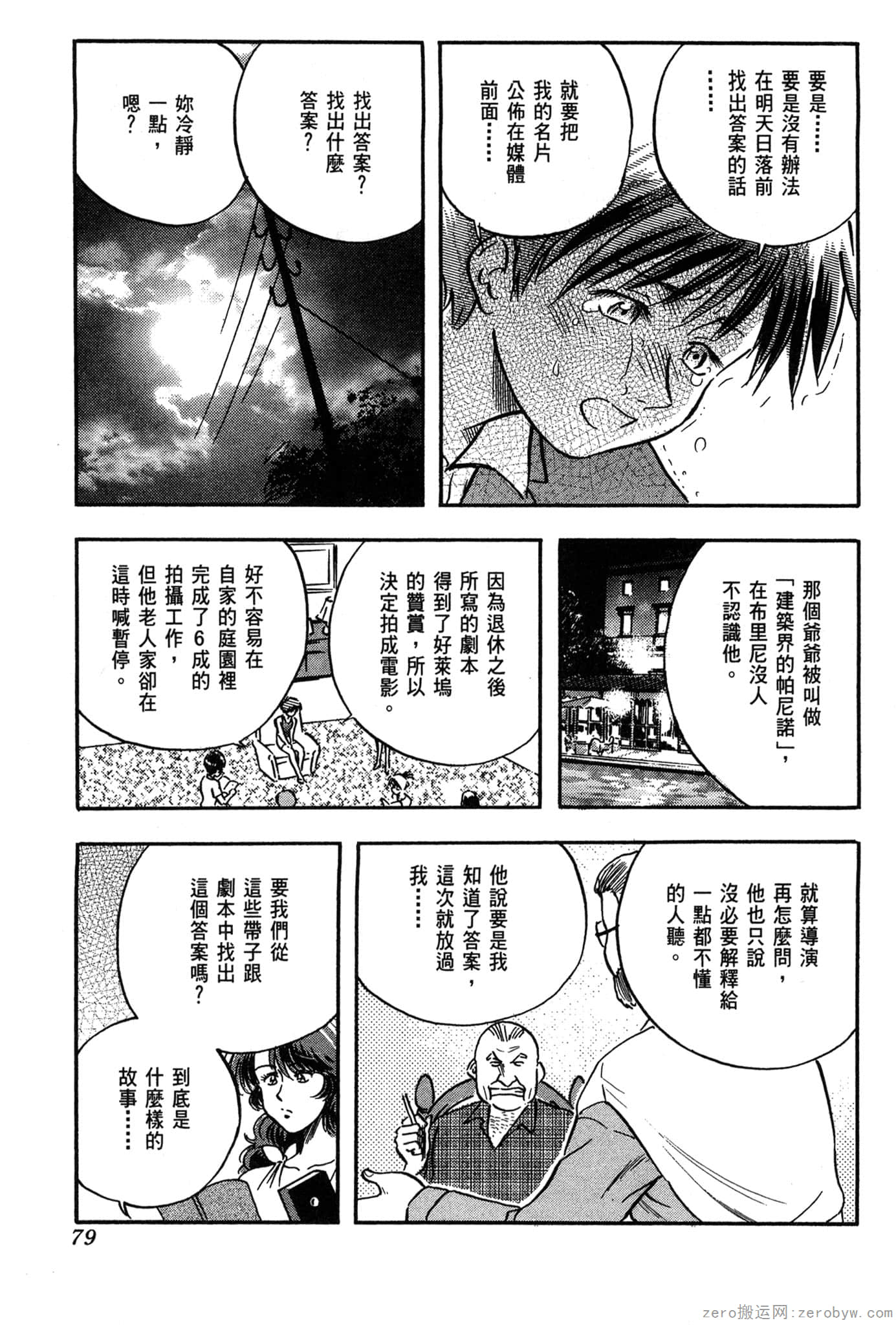 Page 80