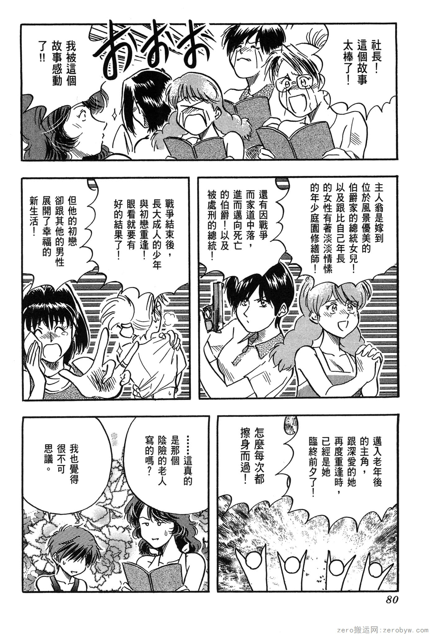 Page 81