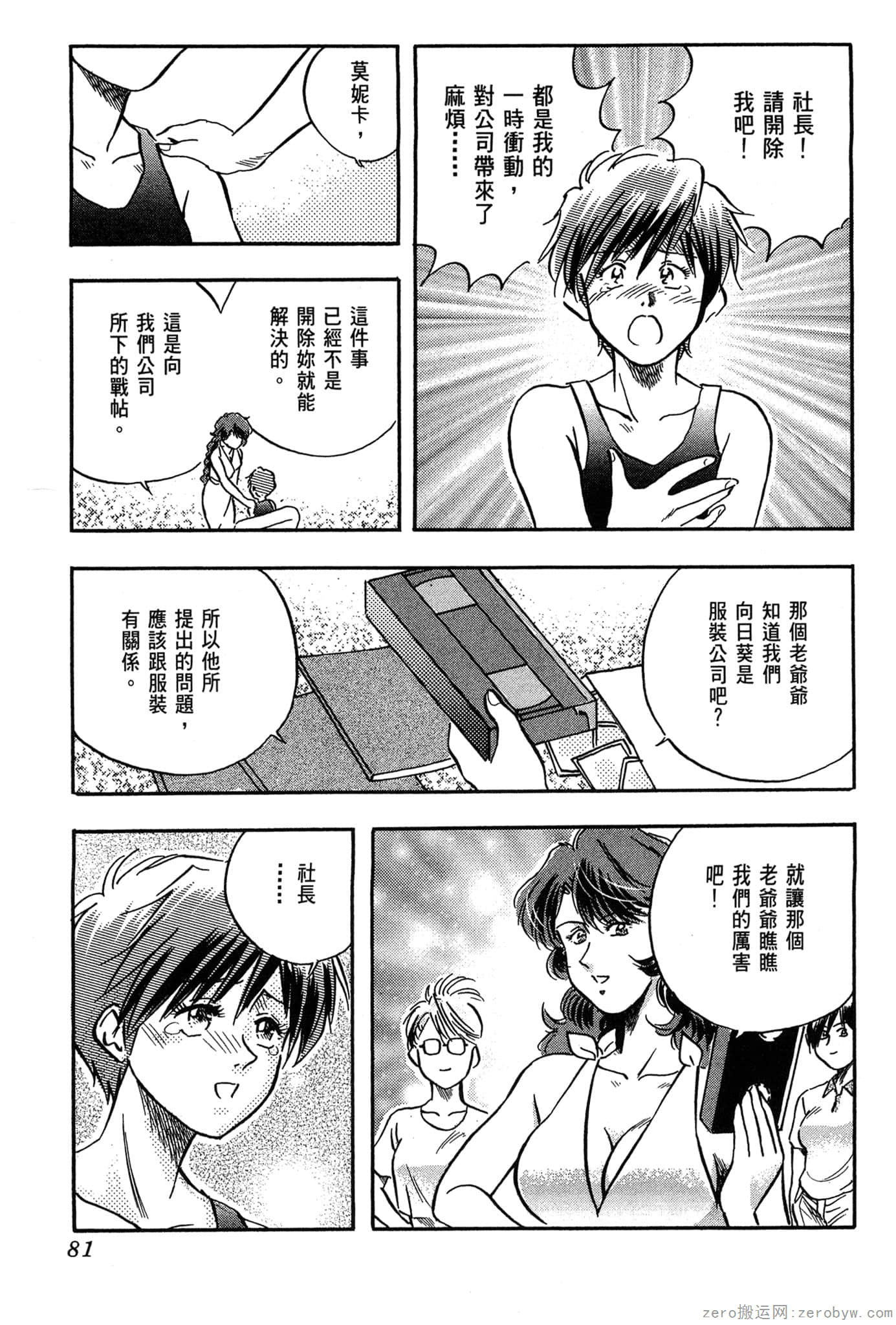 Page 82