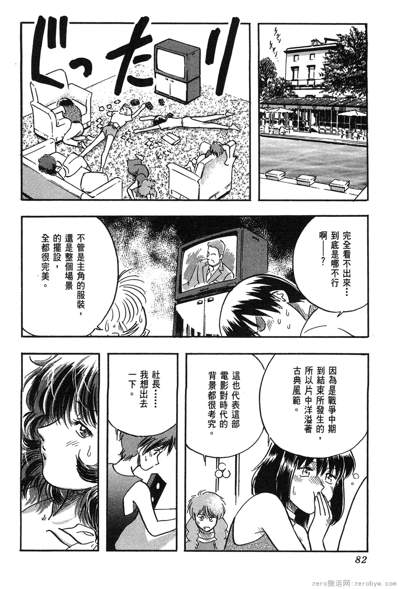 Page 83