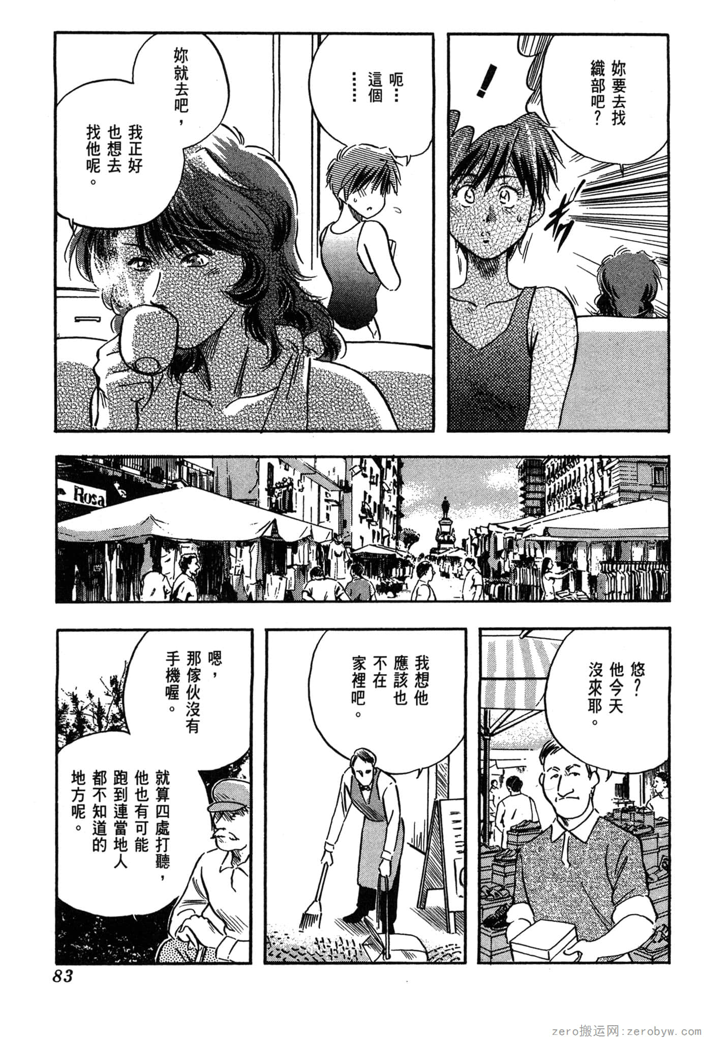 Page 84