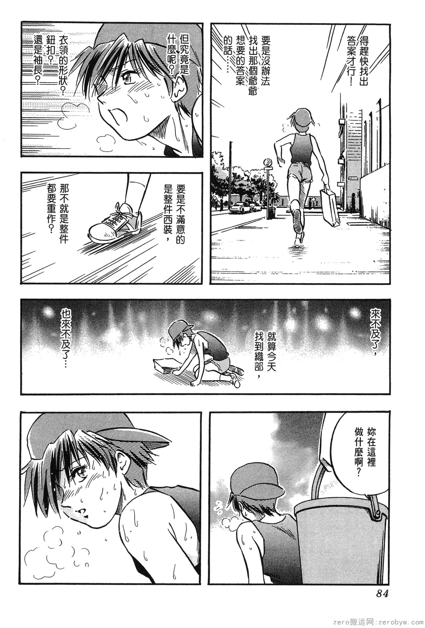 Page 85