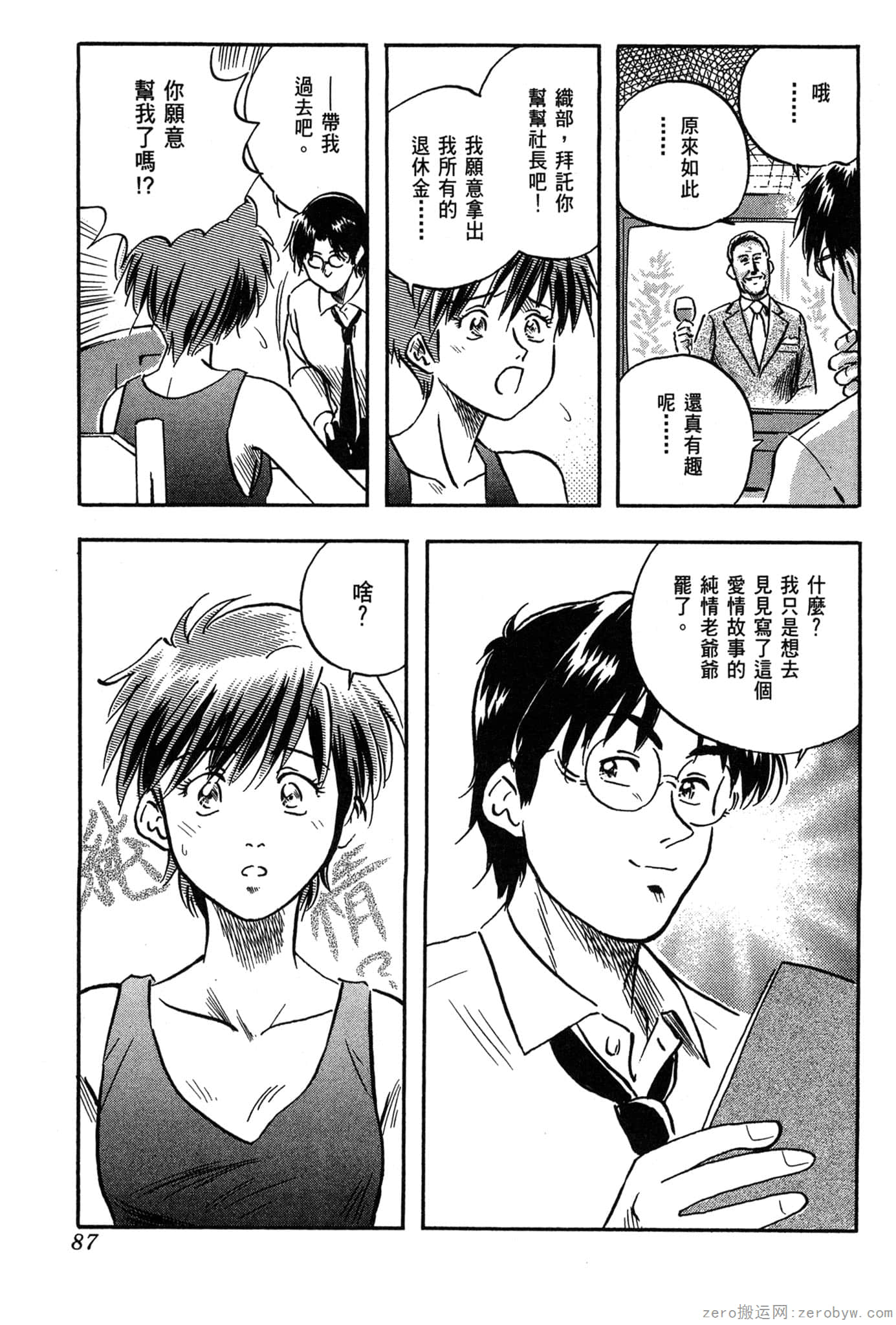Page 88