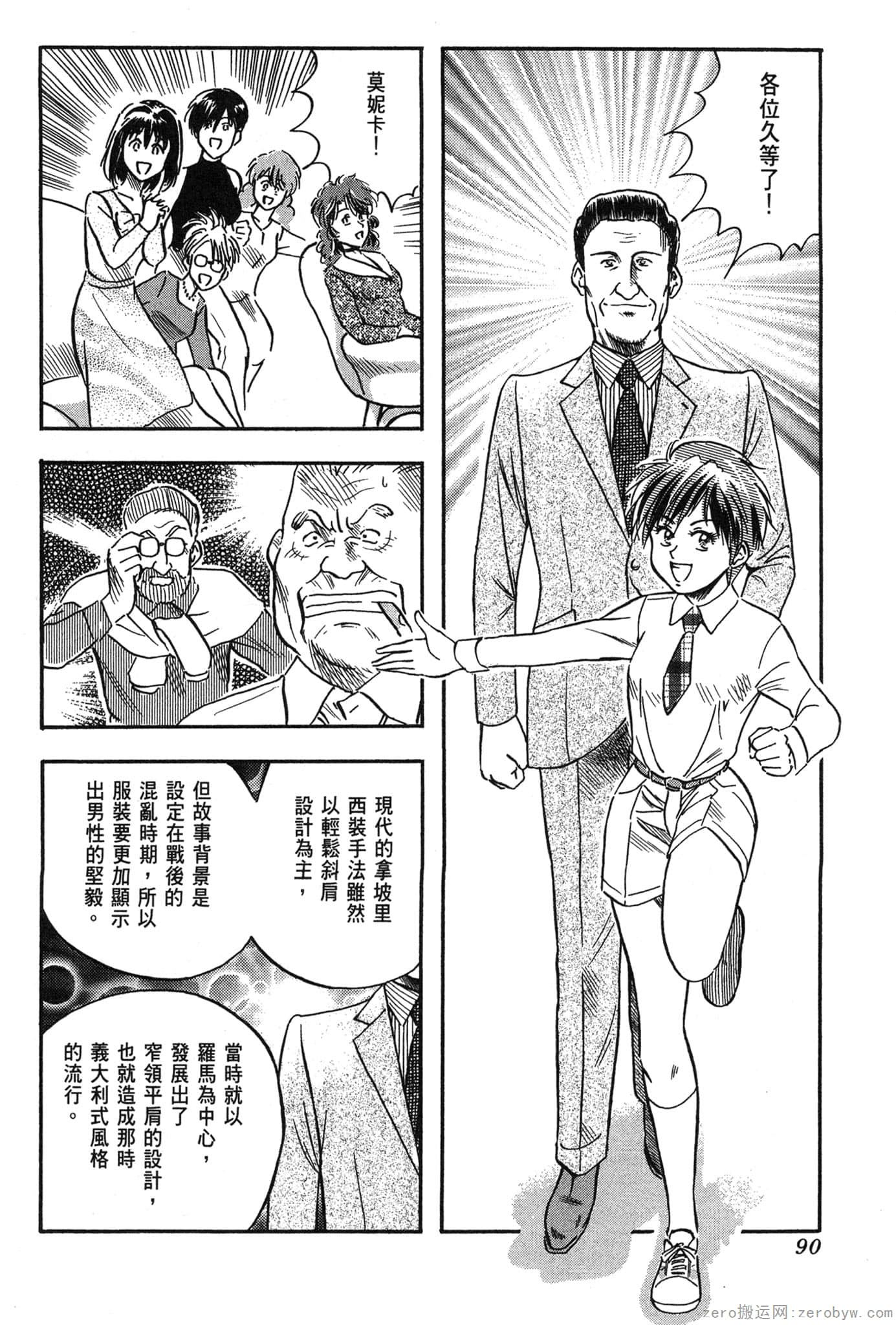 Page 91