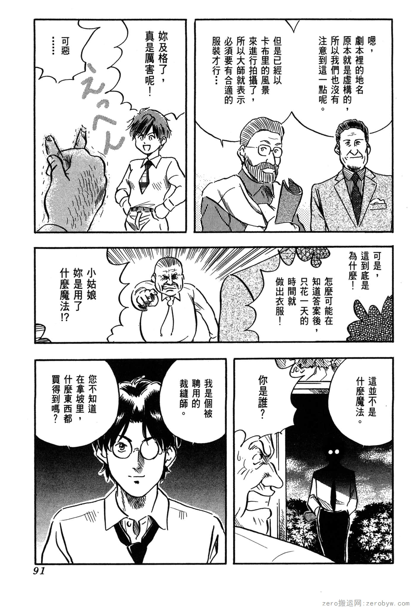 Page 92