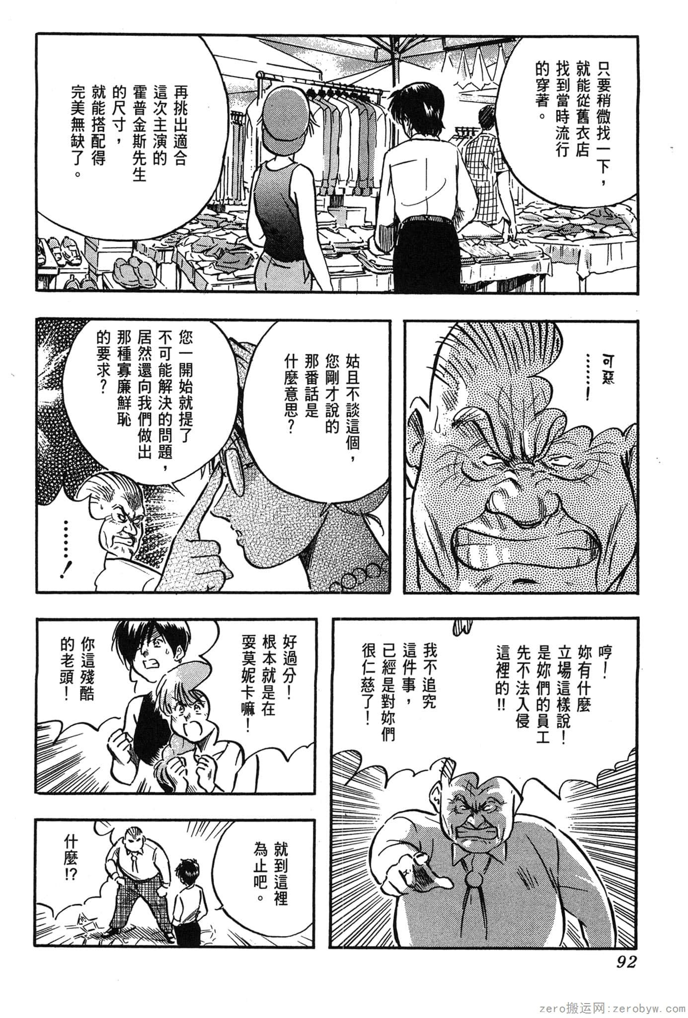 Page 93