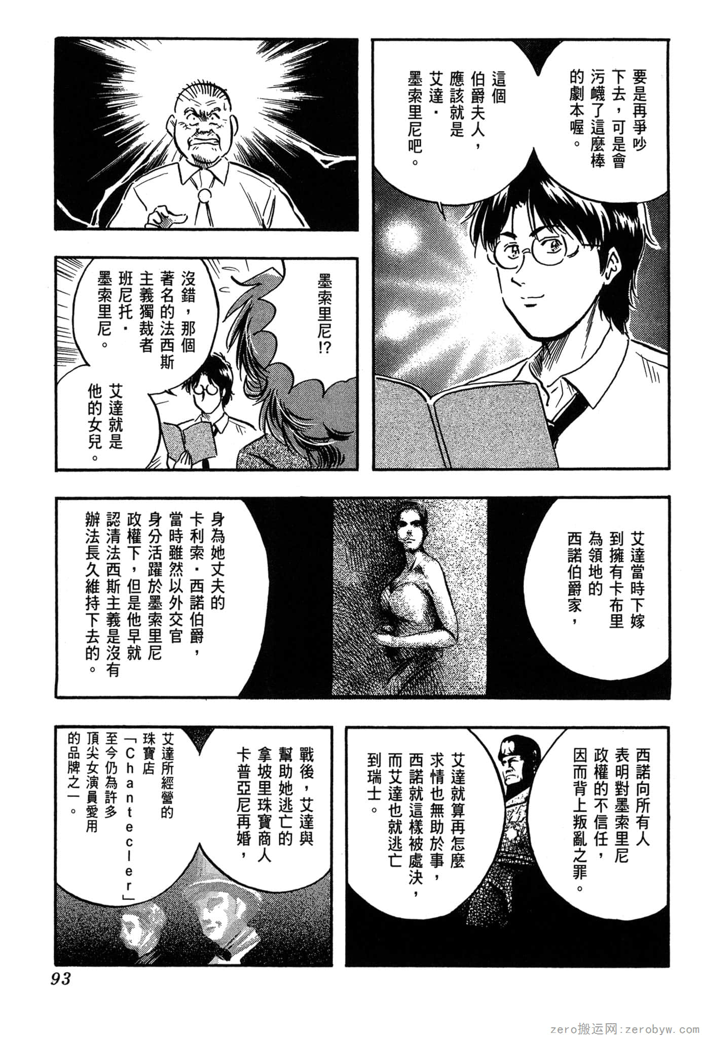 Page 94