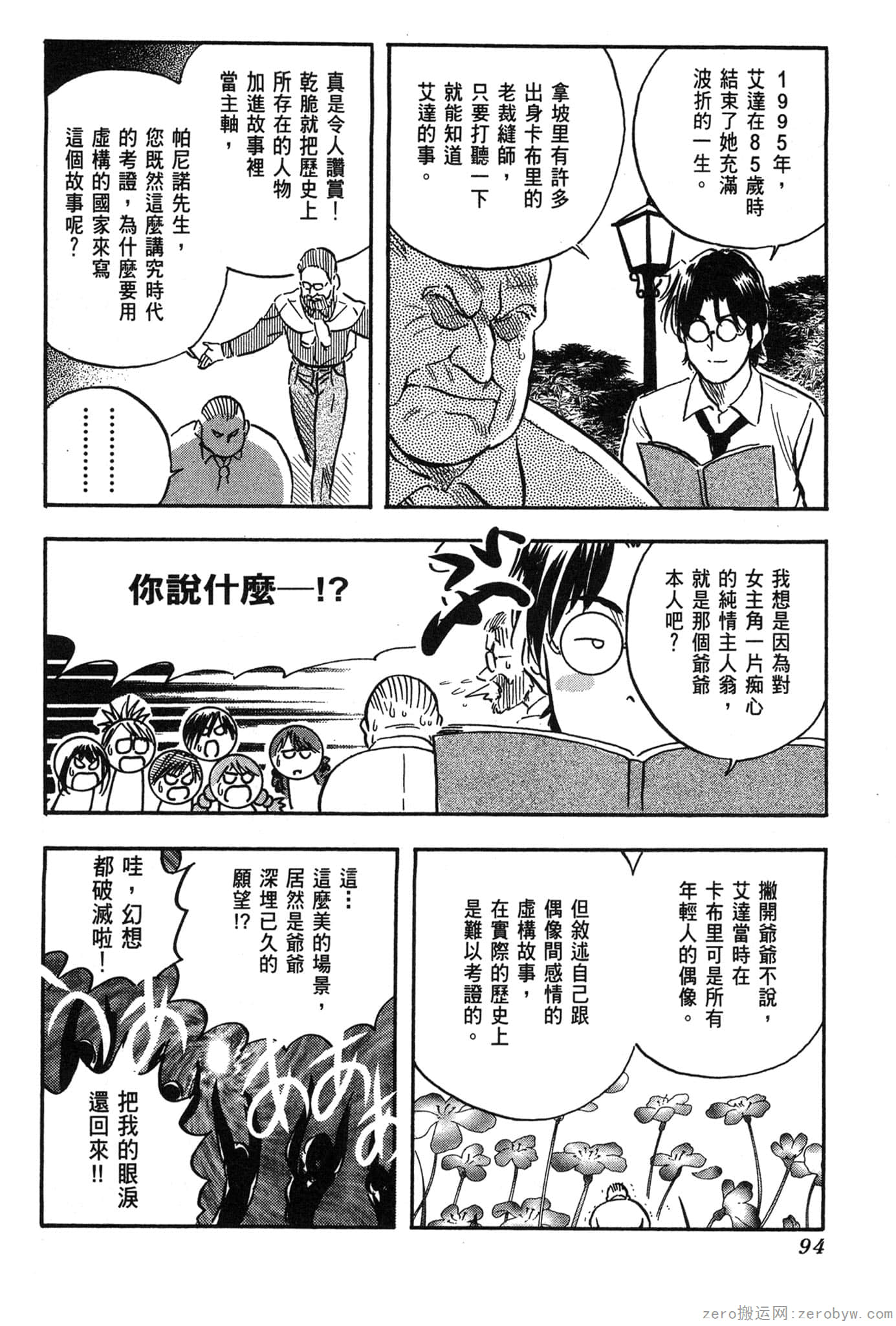 Page 95