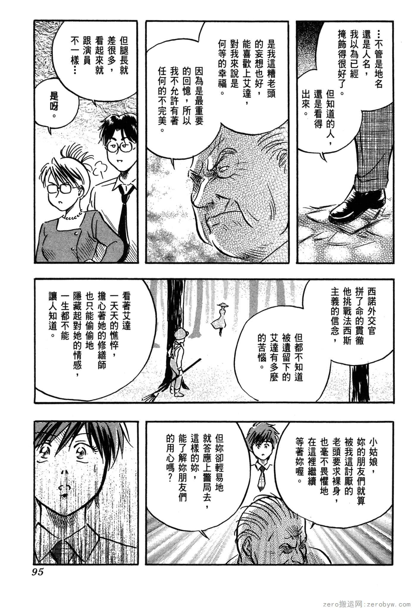 Page 96