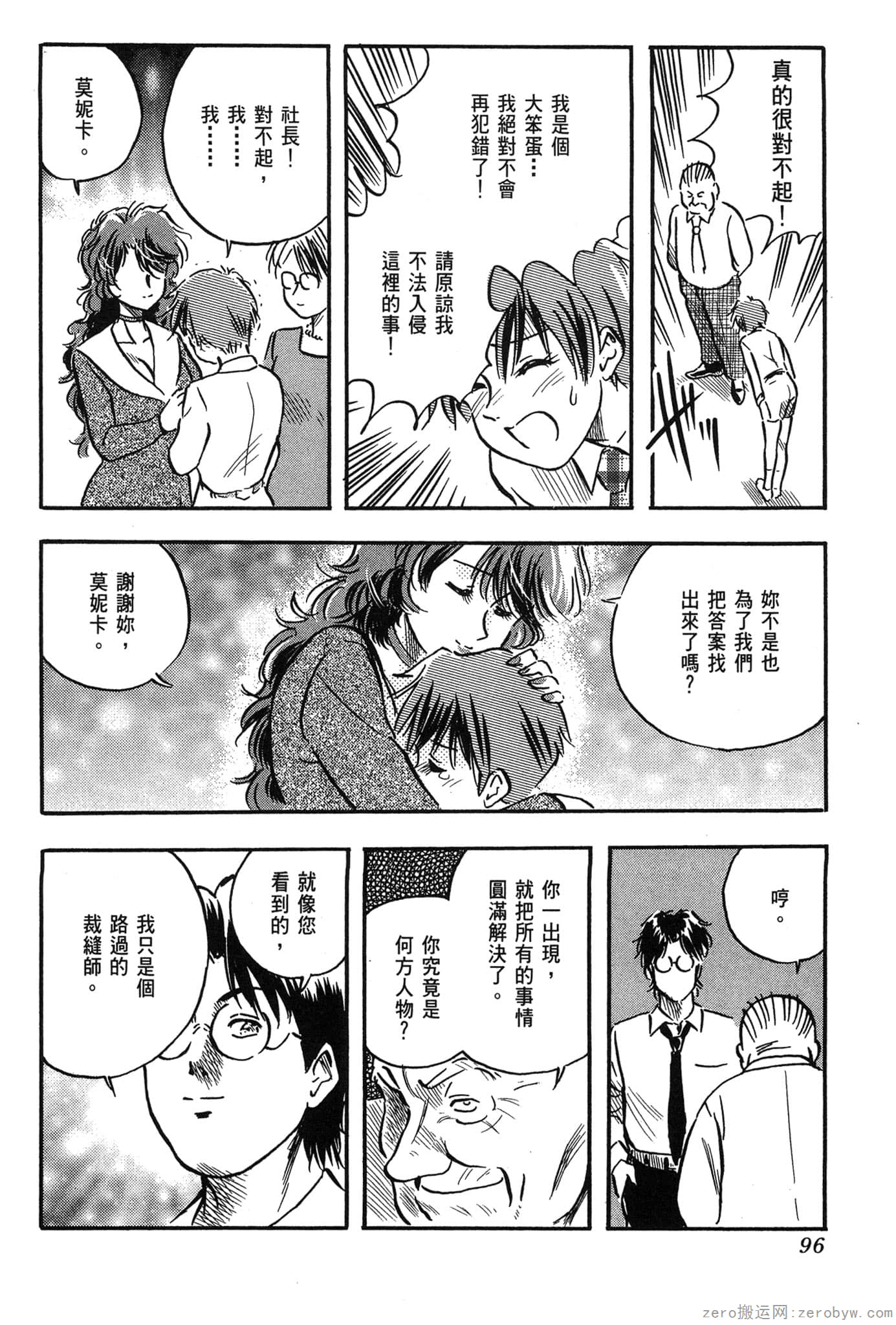 Page 97