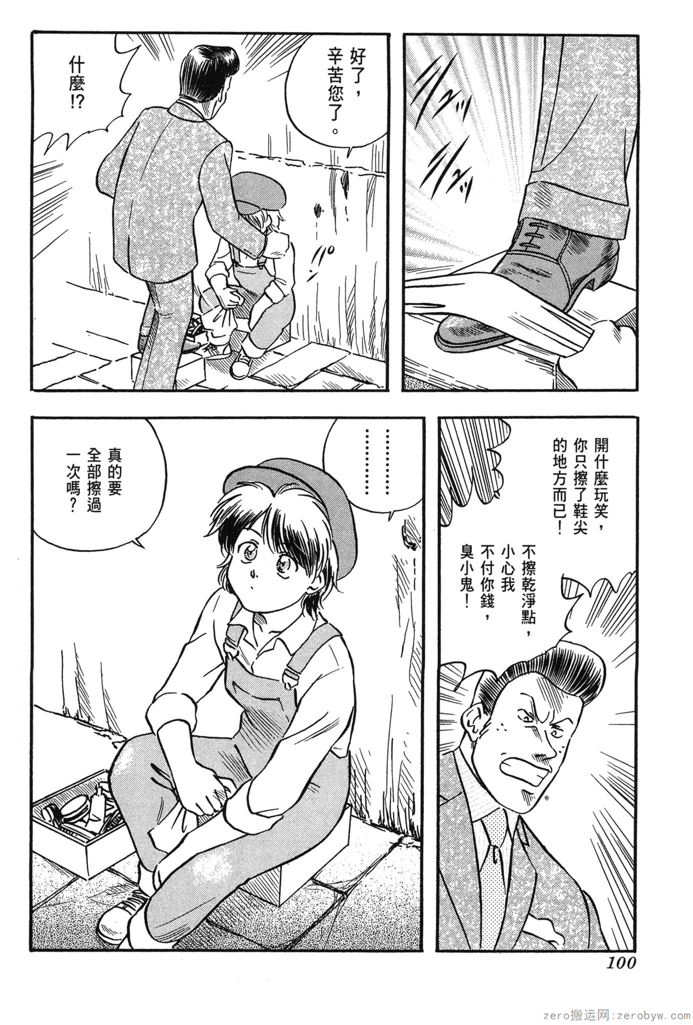 Page 101