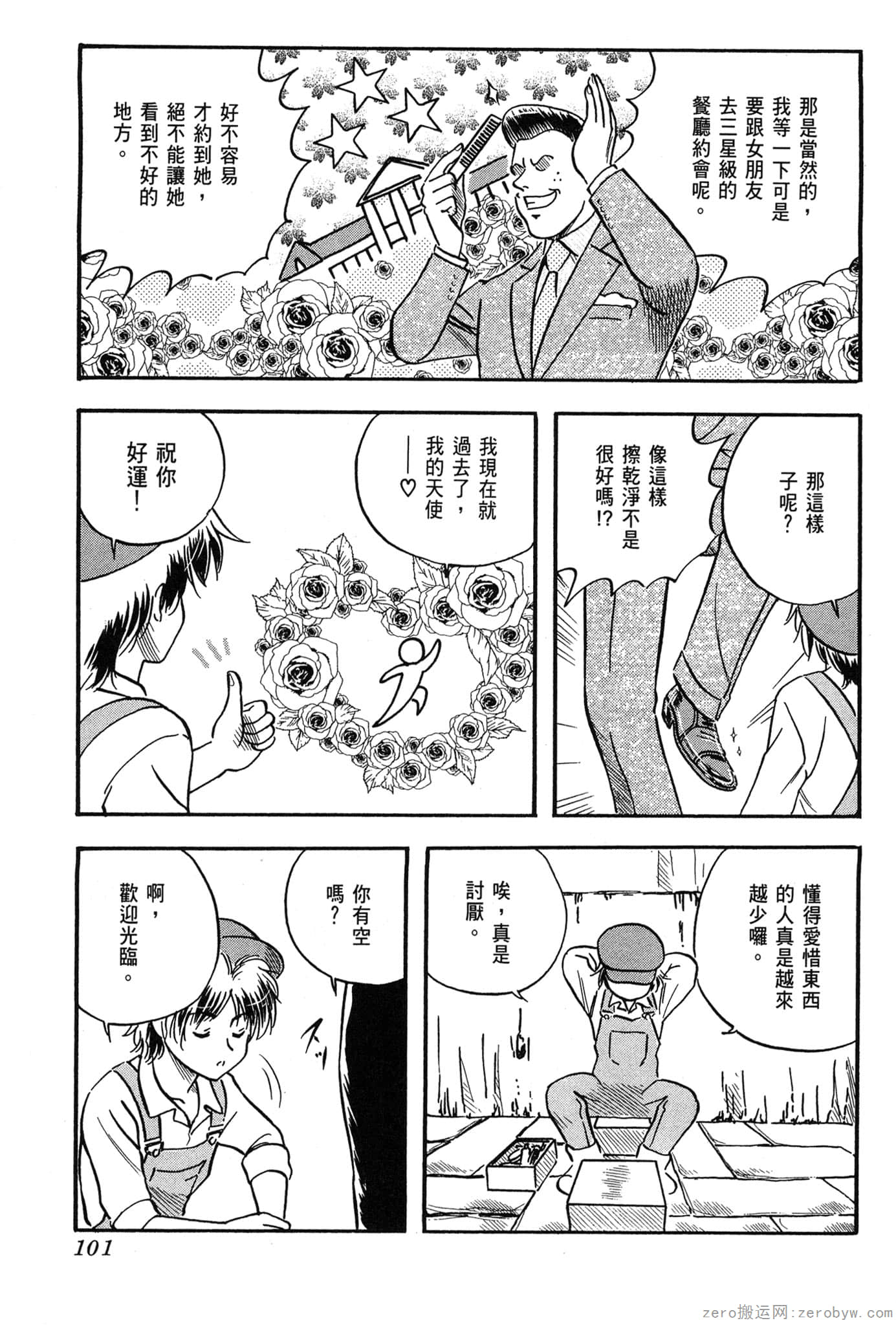 Page 102