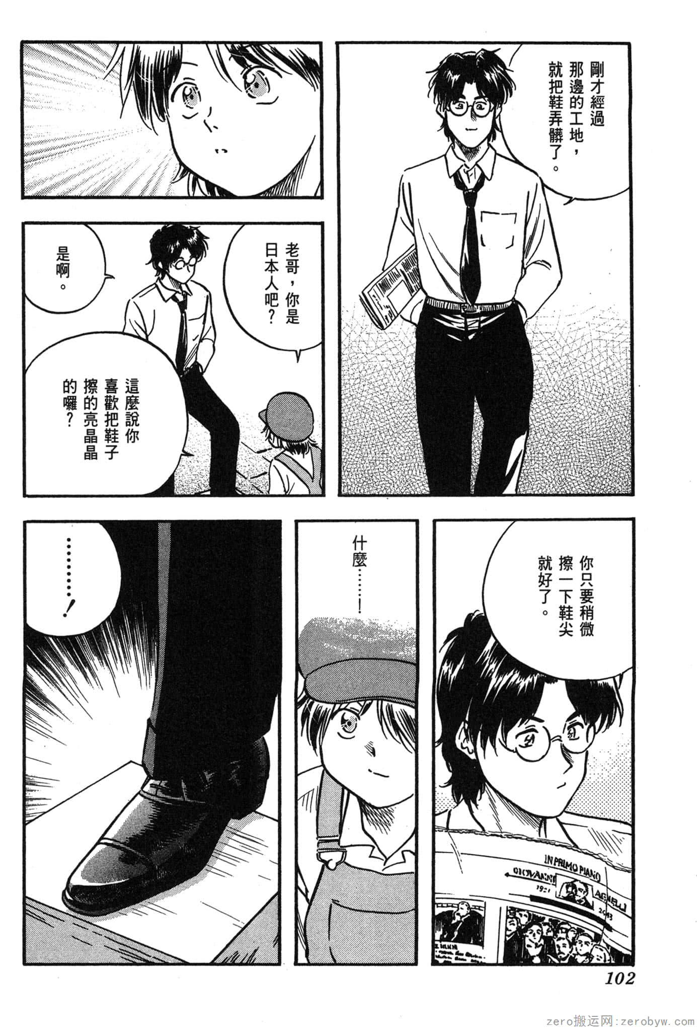 Page 103
