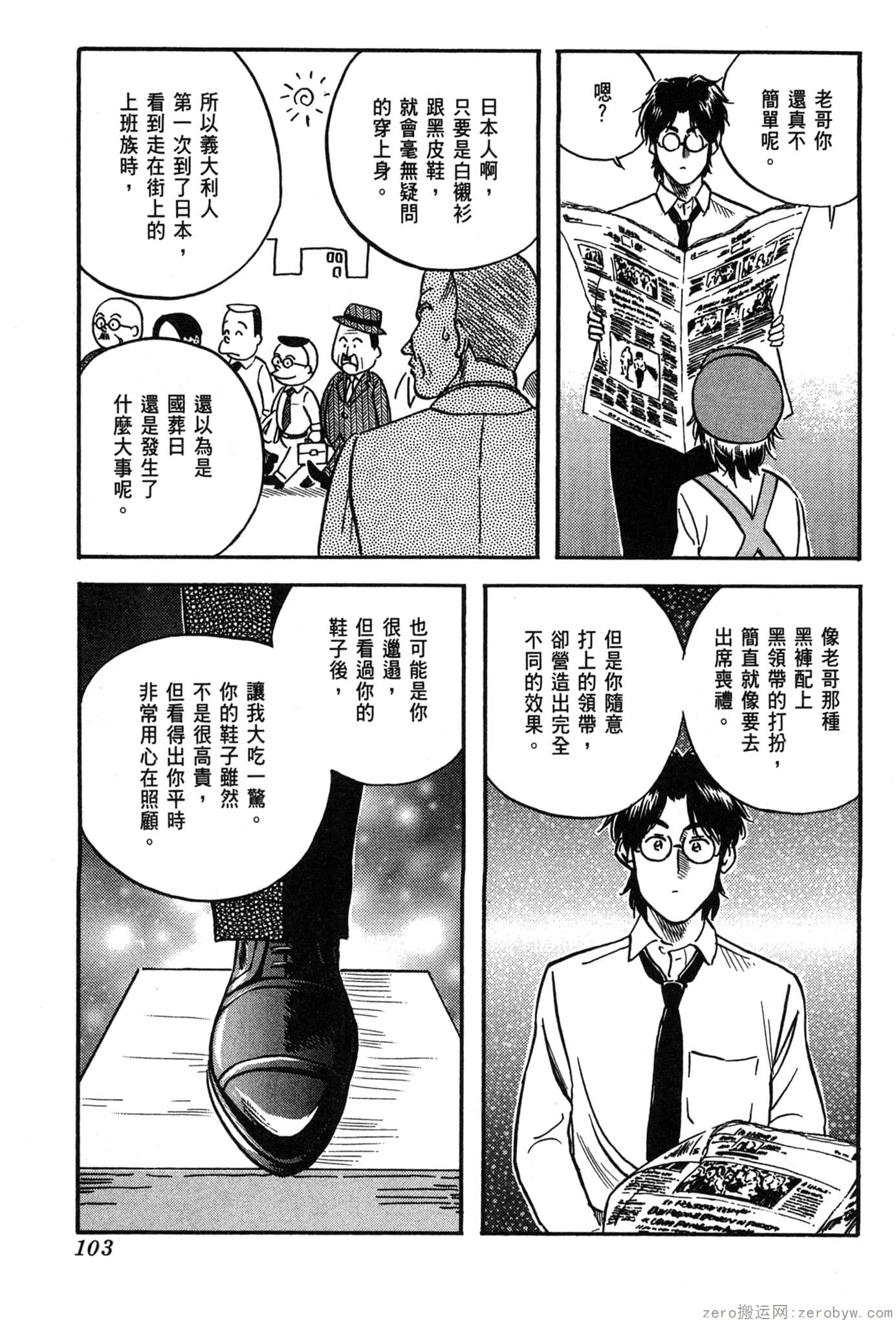 Page 104