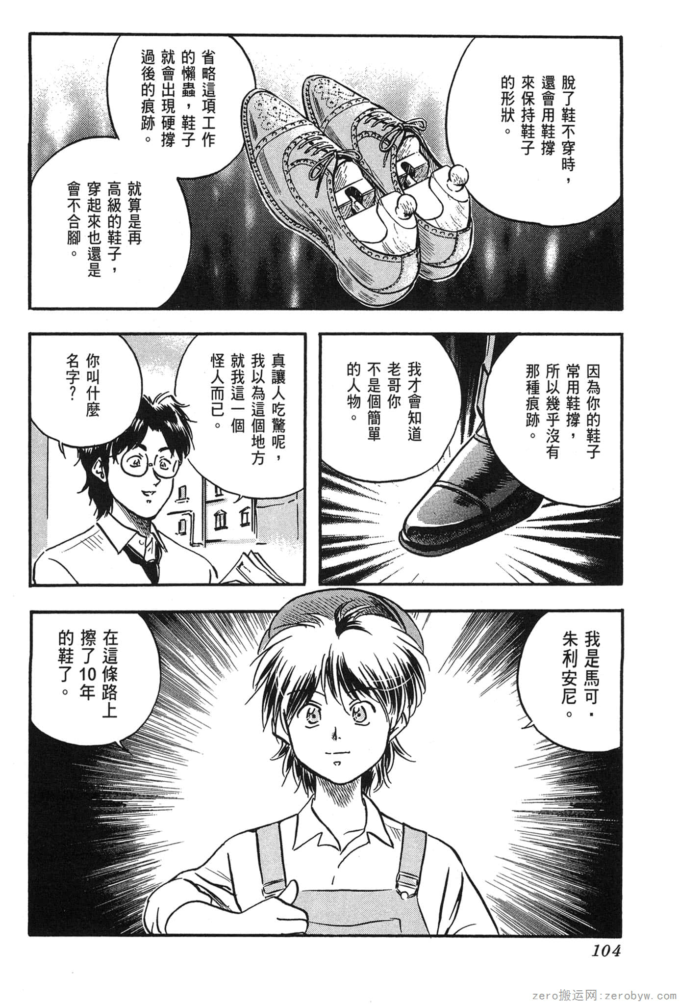Page 105