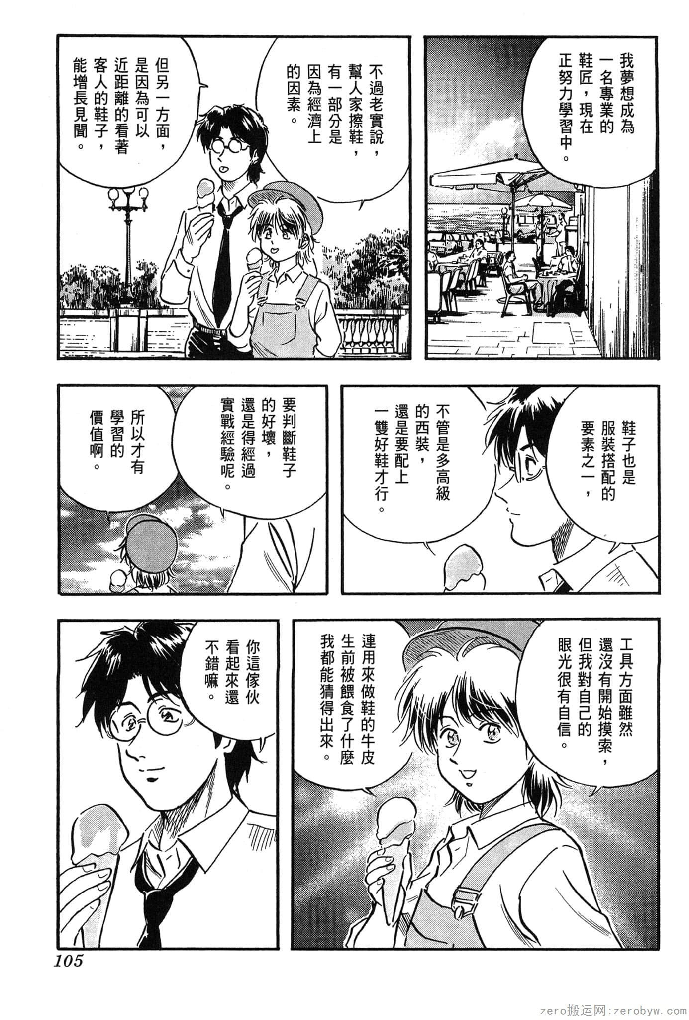 Page 106