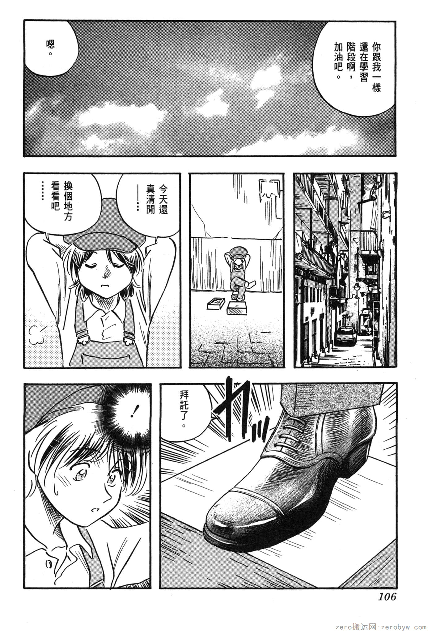 Page 107