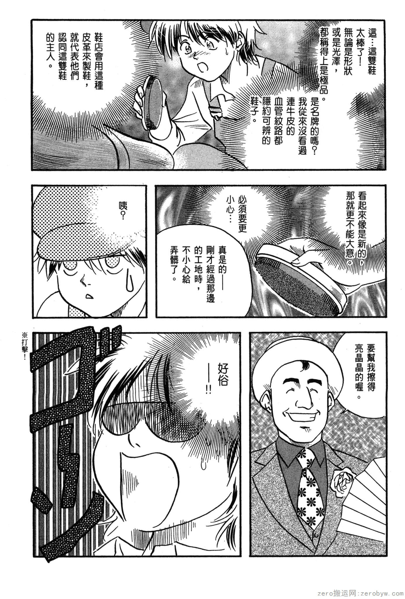 Page 108