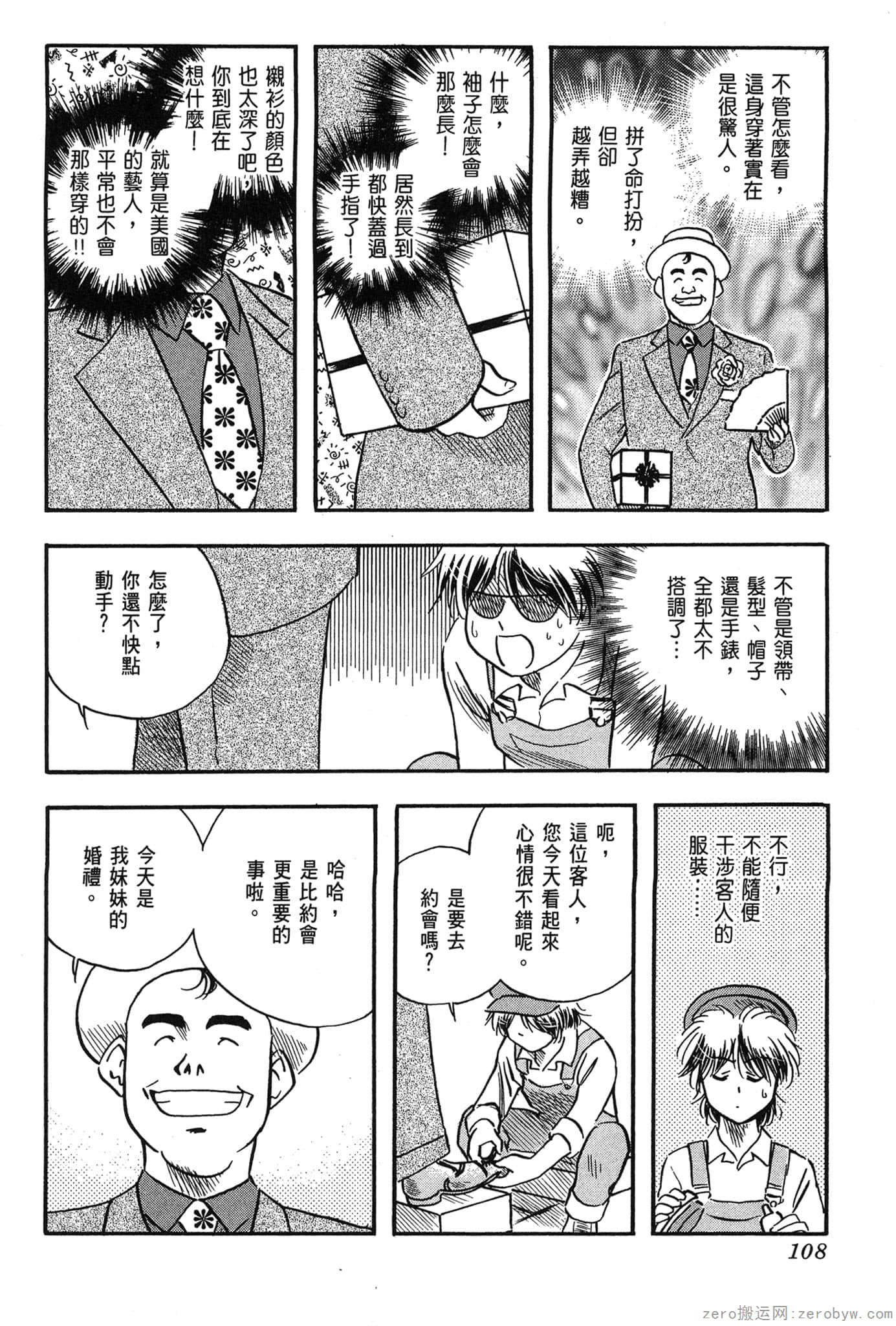 Page 109