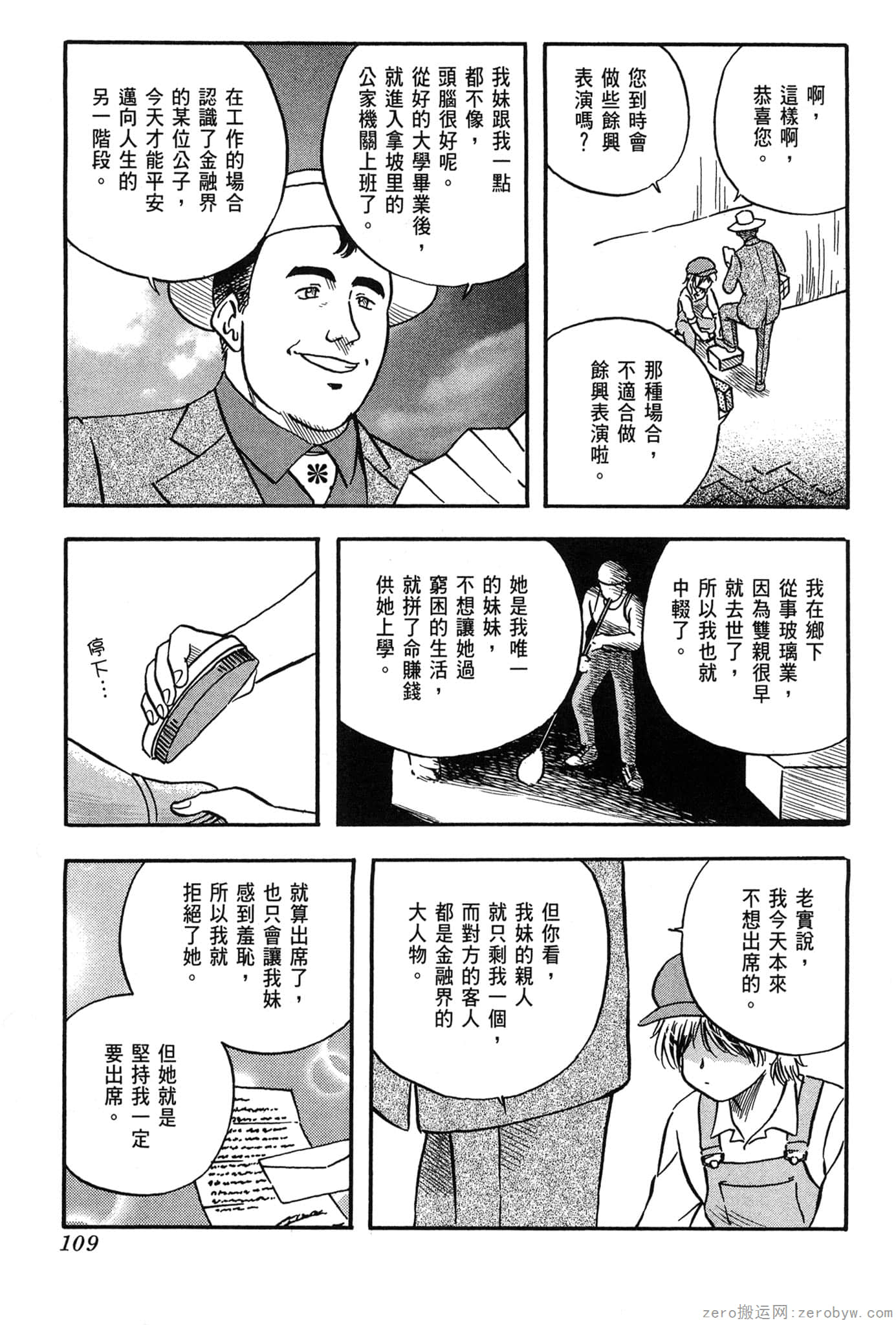 Page 110