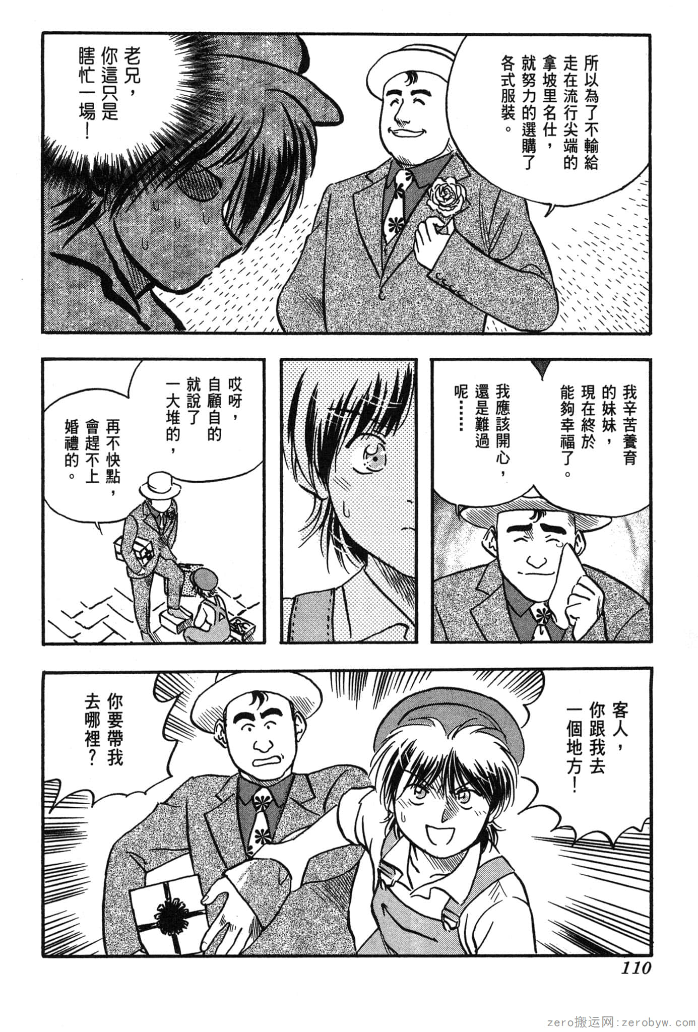 Page 111