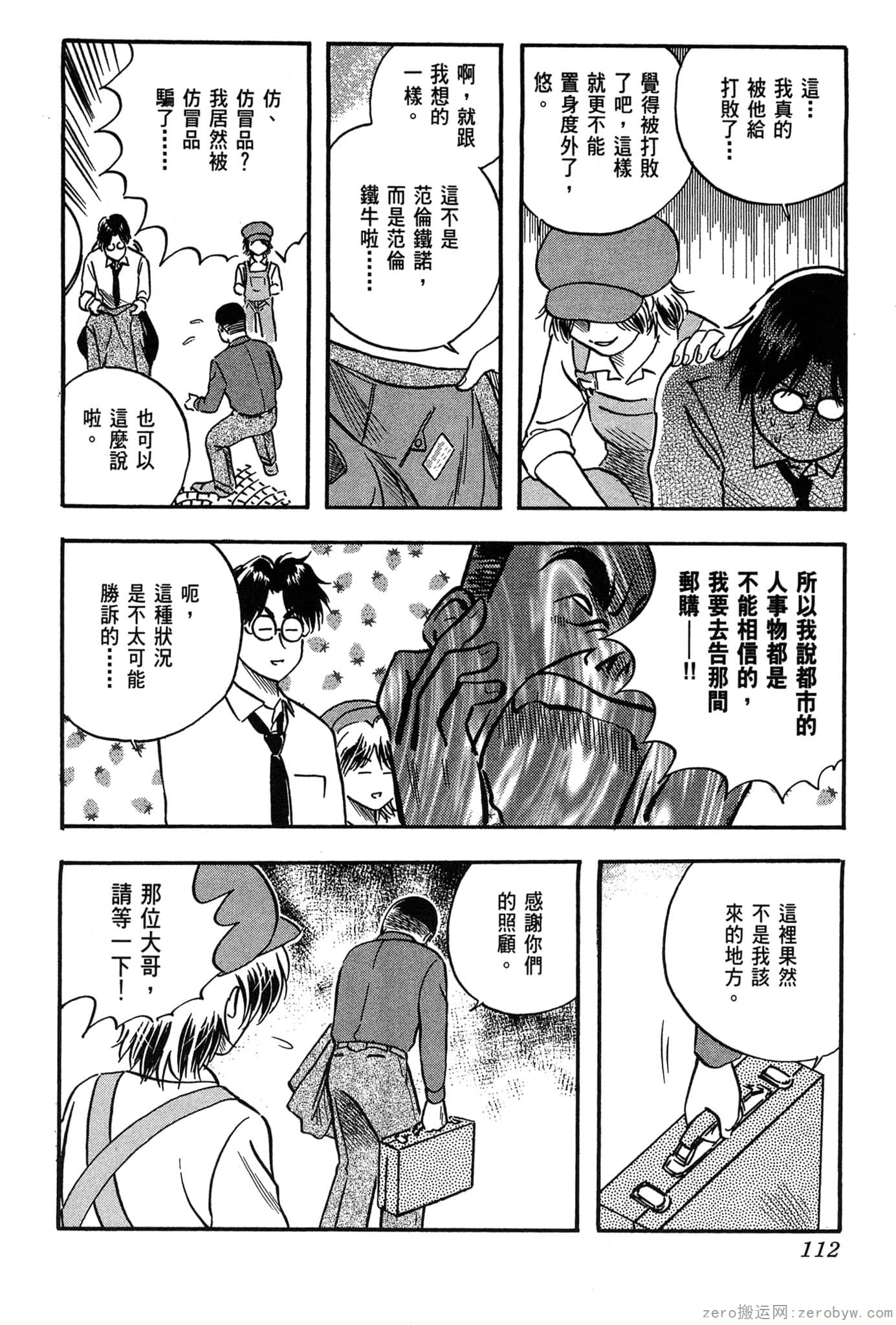 Page 113