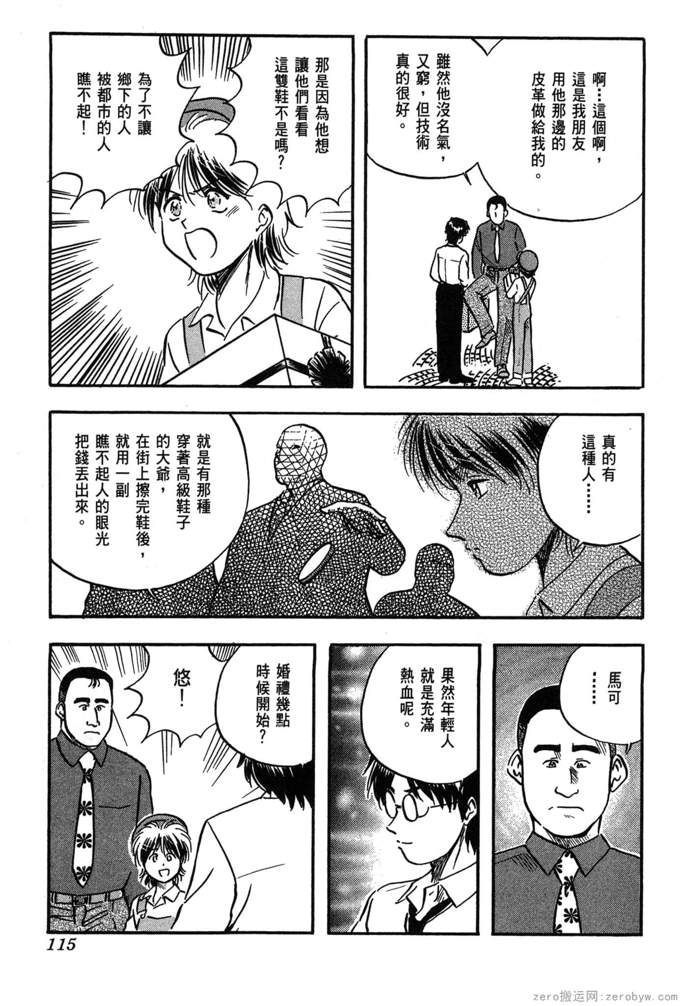 Page 116