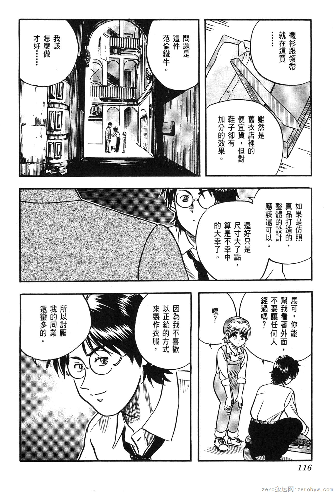 Page 117