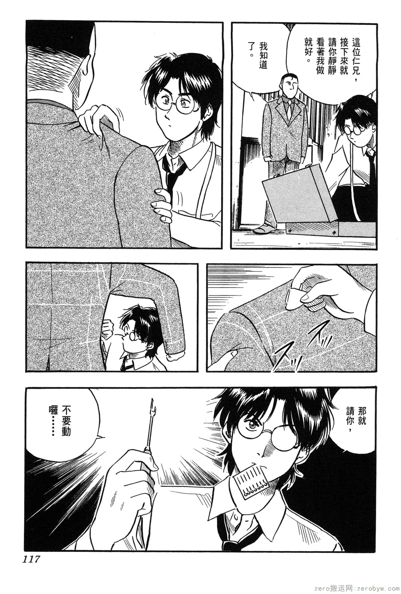 Page 118