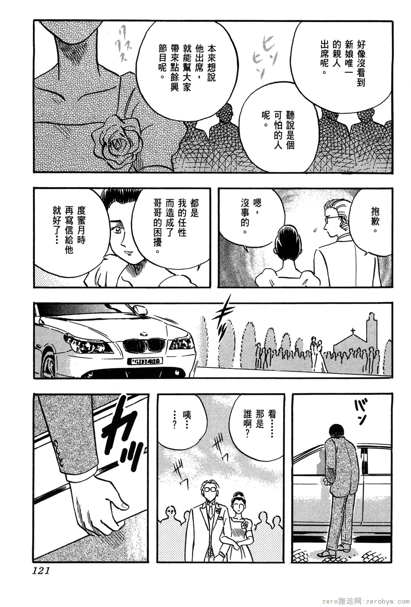 Page 122