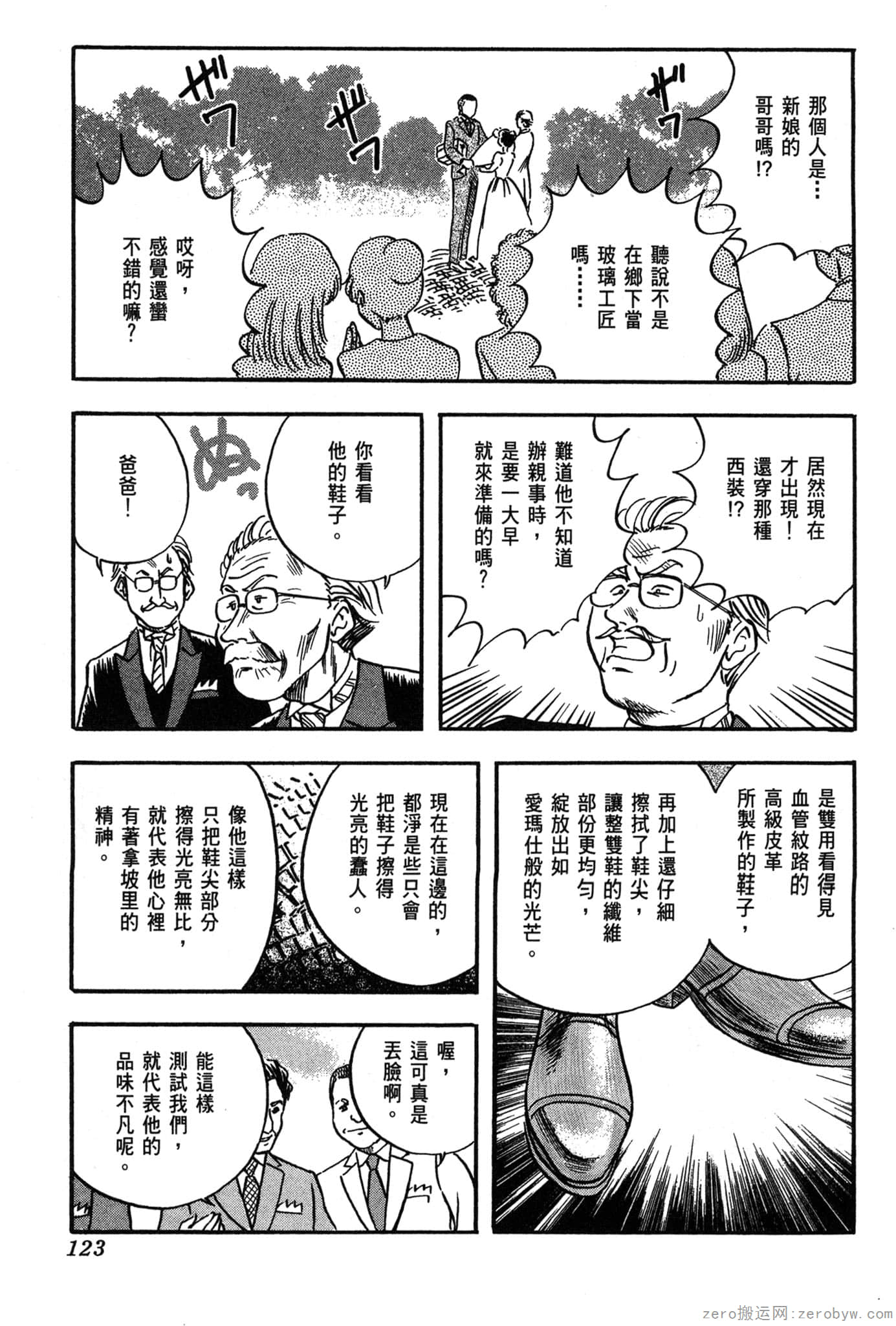 Page 124