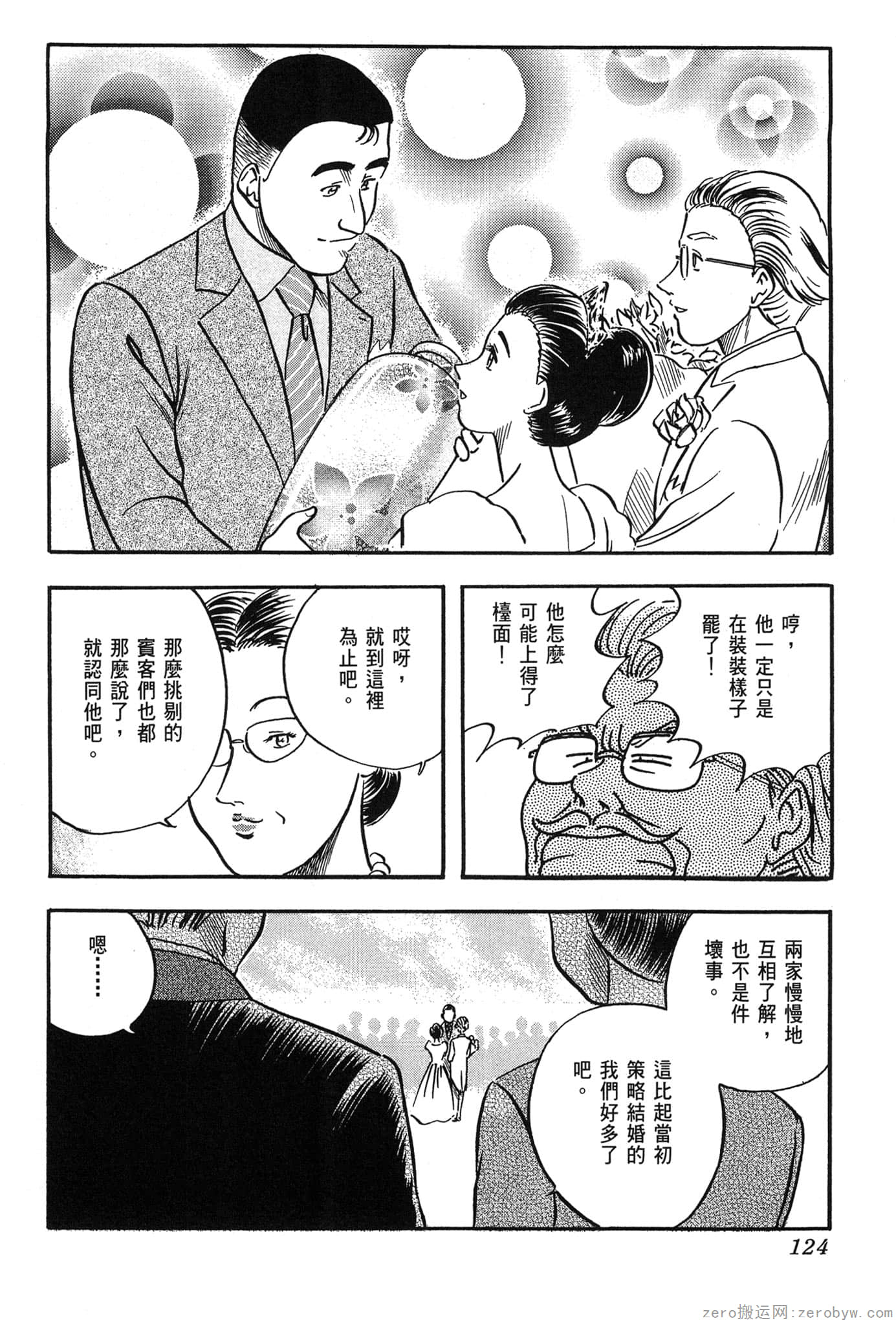 Page 125