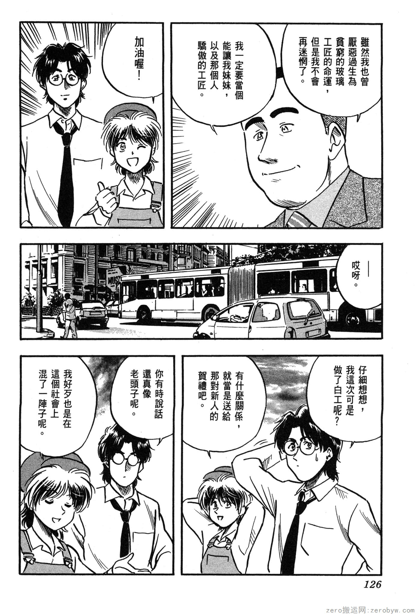 Page 127