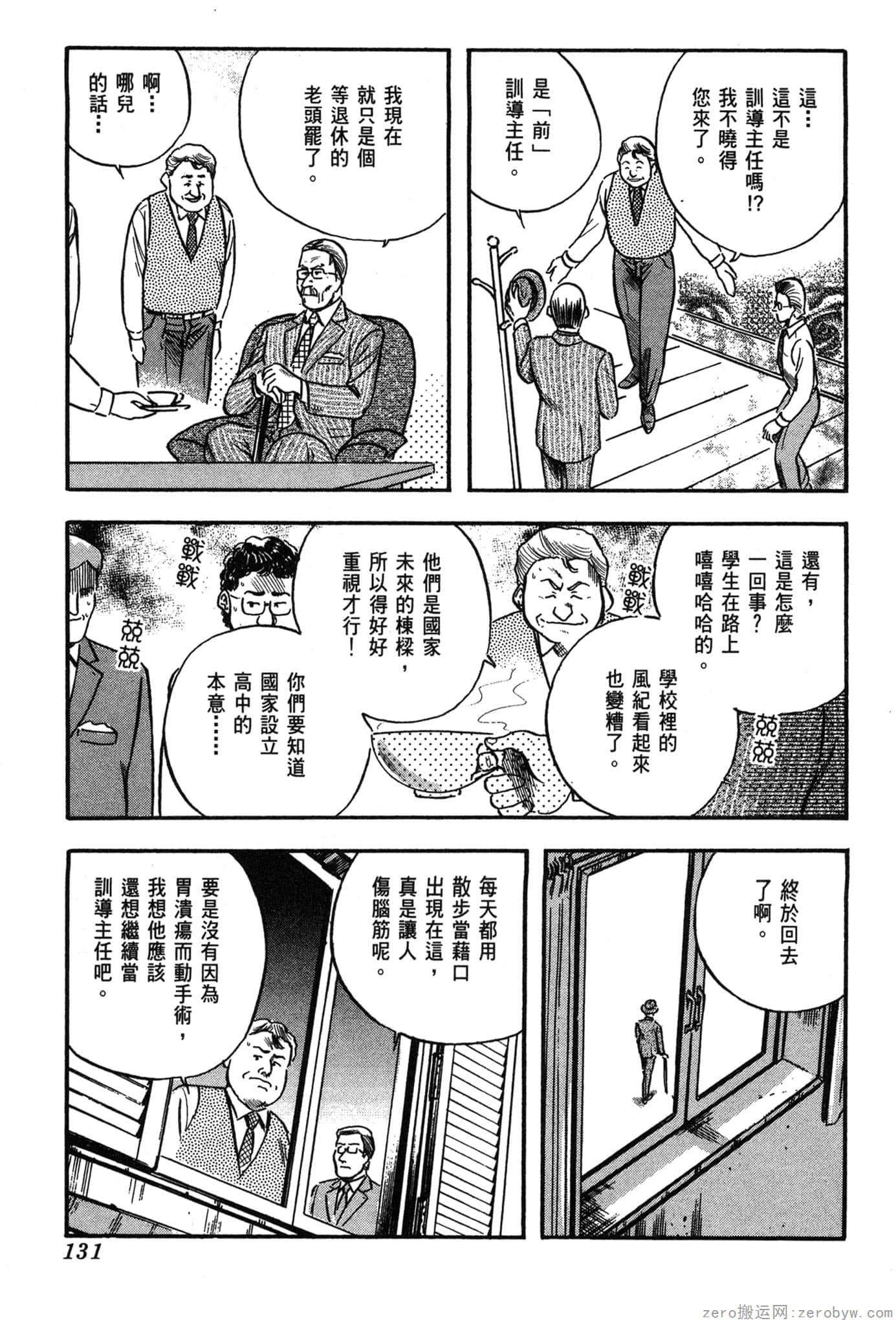 Page 132